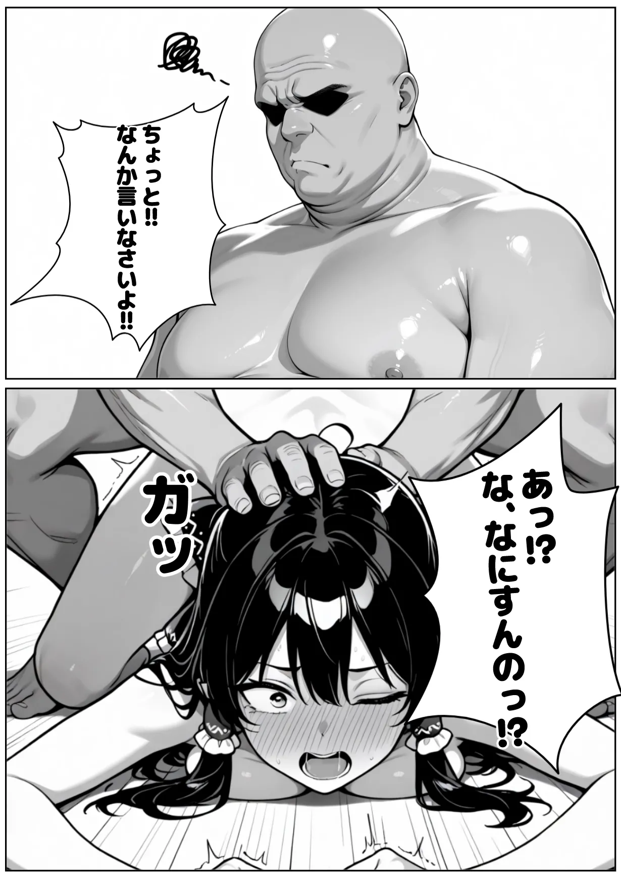 催眠恥辱幻想郷 - page32