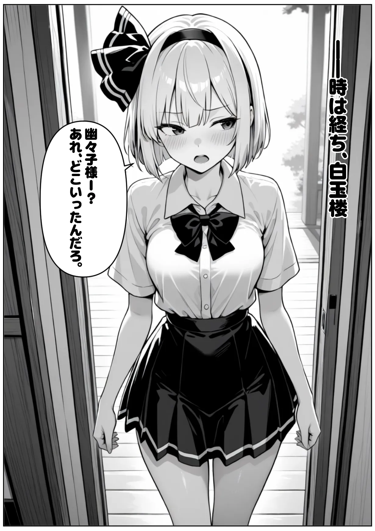 催眠恥辱幻想郷 - page40