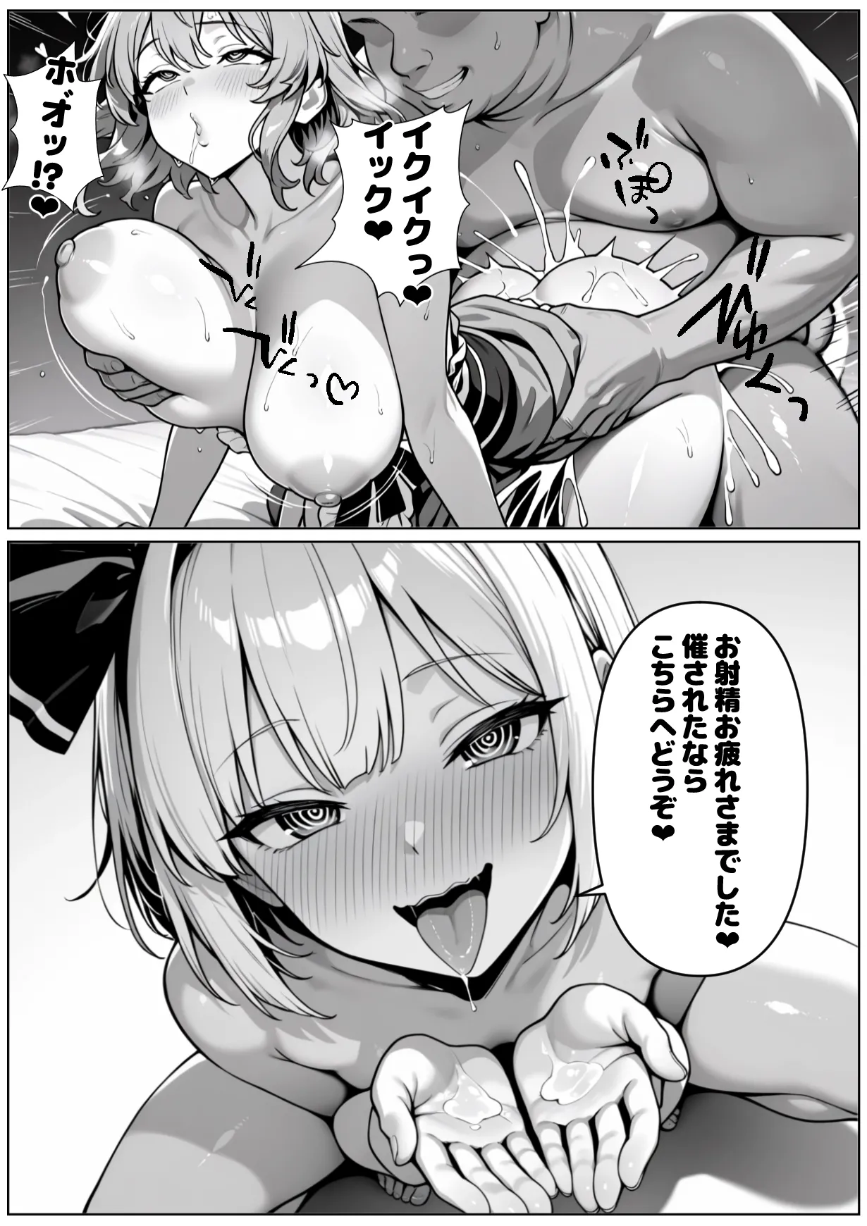 催眠恥辱幻想郷 - page44