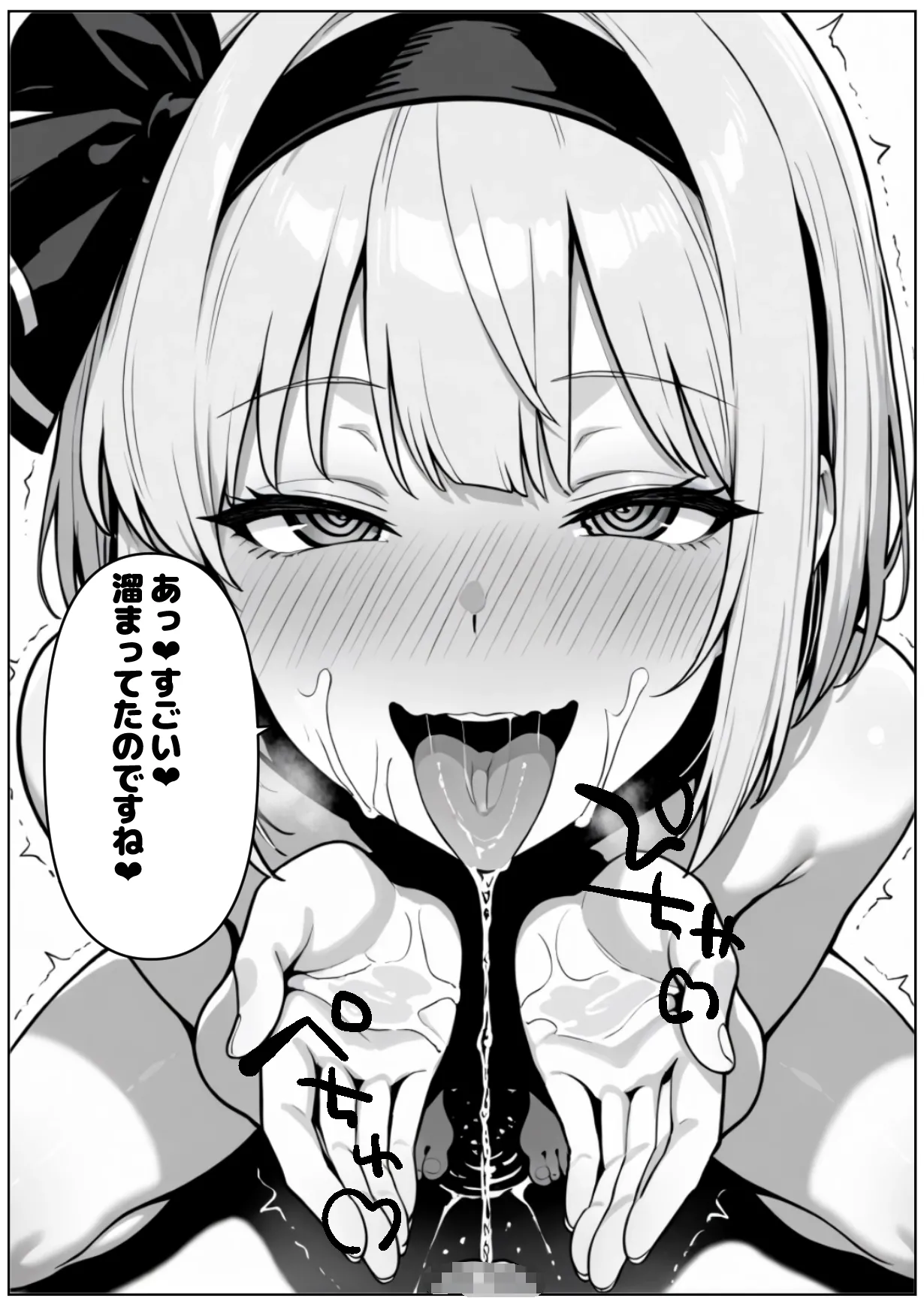 催眠恥辱幻想郷 - page45