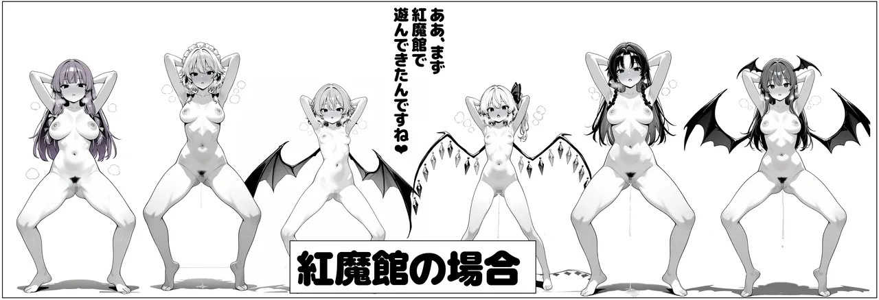 催眠恥辱幻想郷 - page47