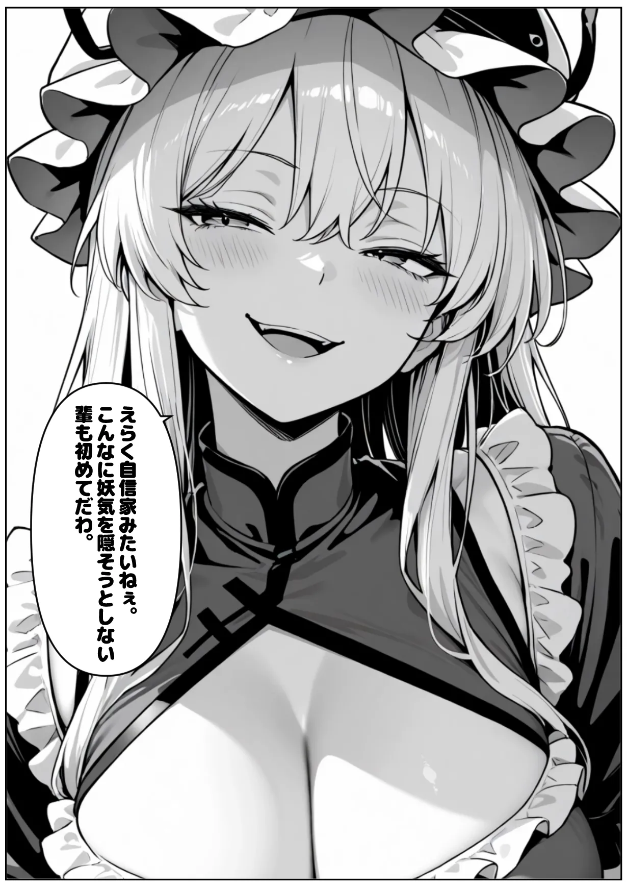 催眠恥辱幻想郷 - page5