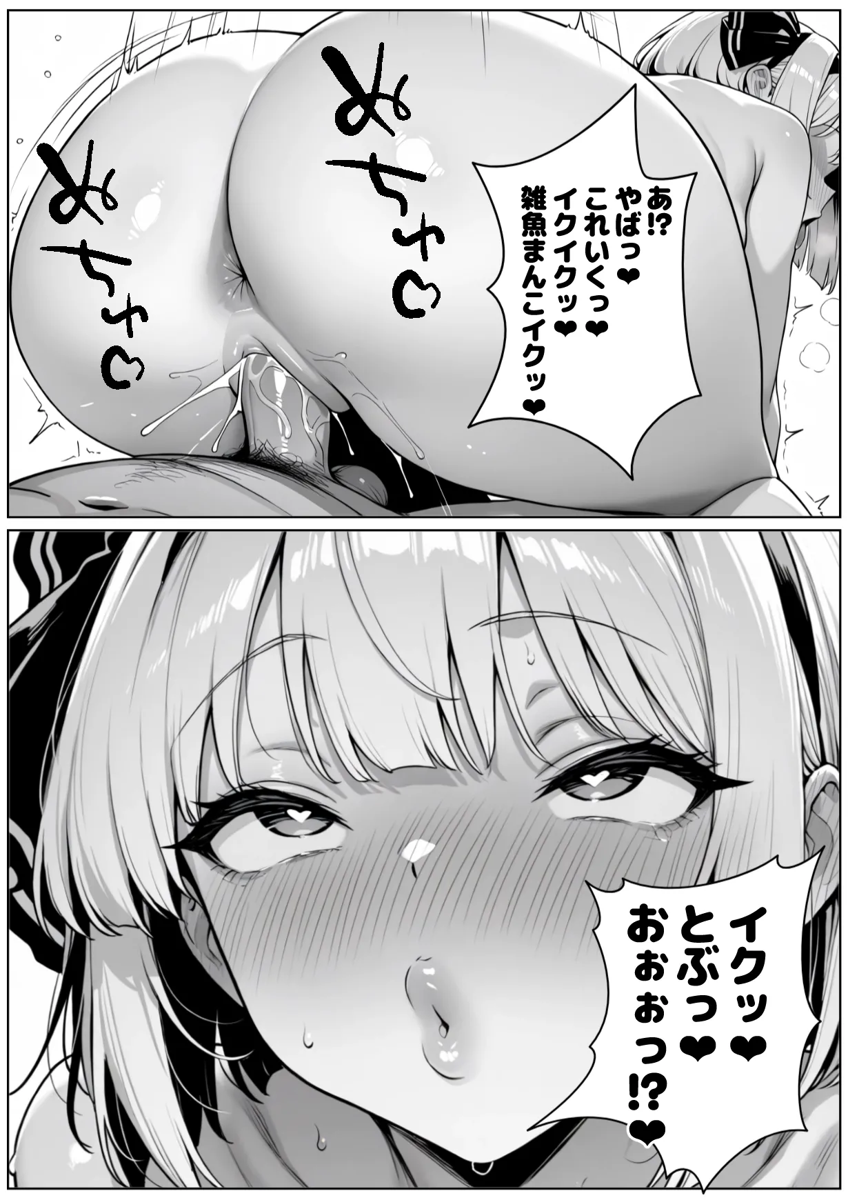 催眠恥辱幻想郷 - page58