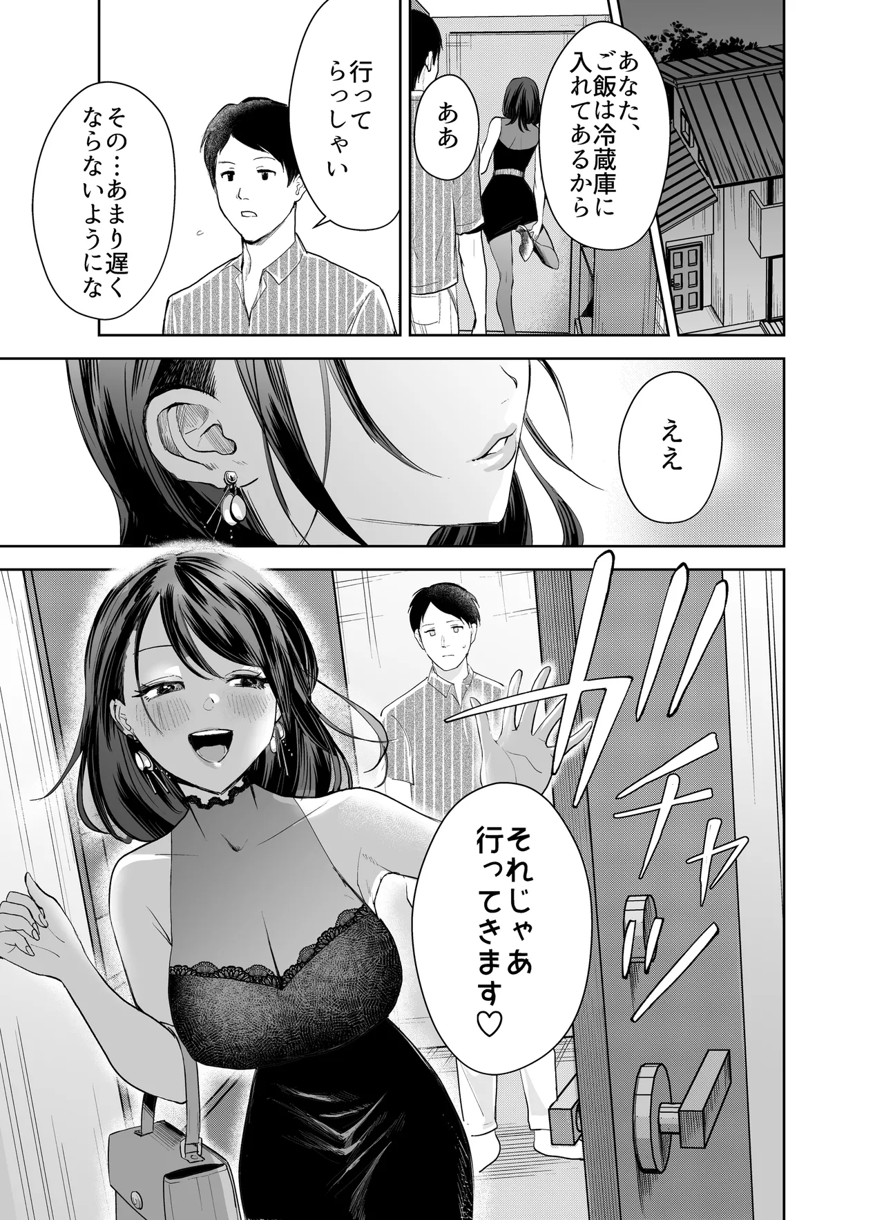 欲求不満の清楚人妻とオフパコしたら実はめちゃくちゃ淫乱だったハナシ - page32