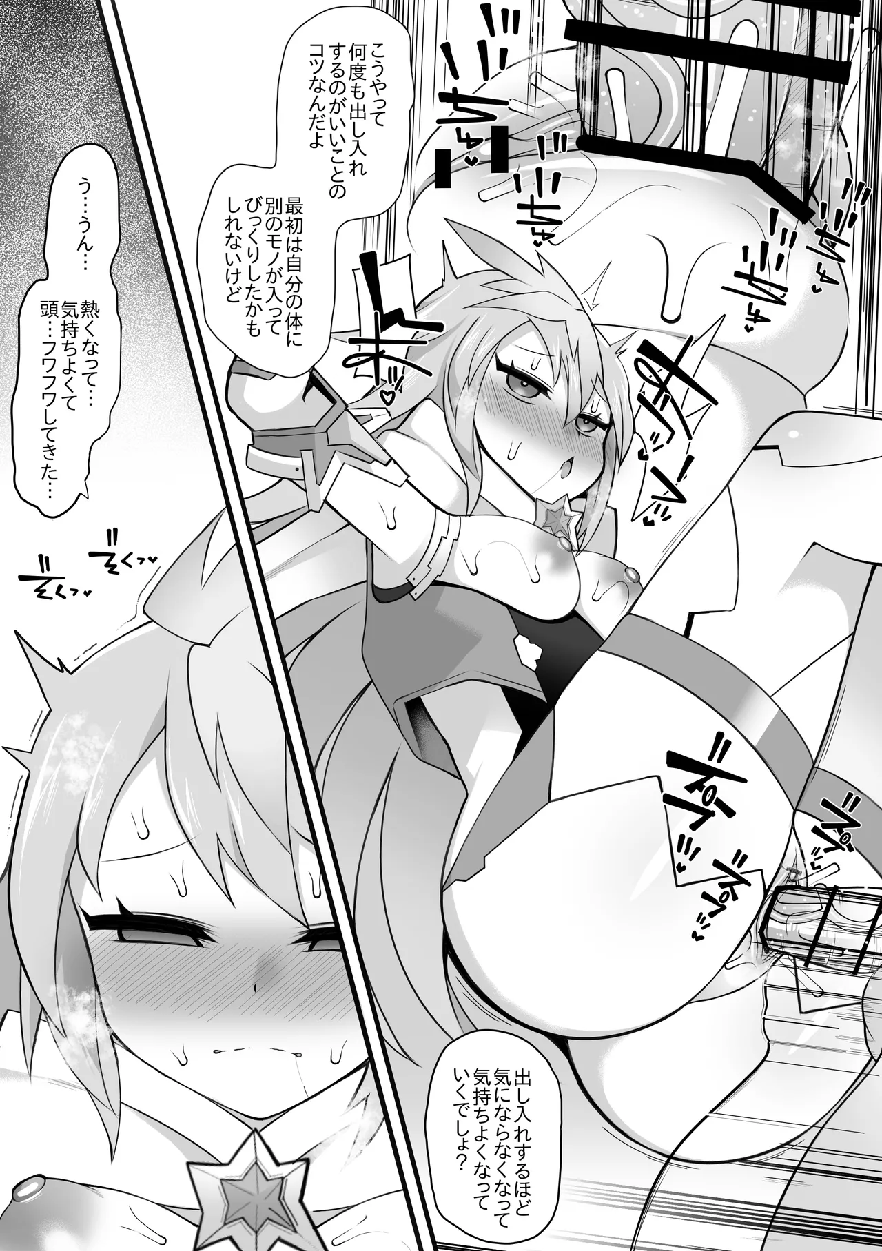 プチョヘンザ - page4