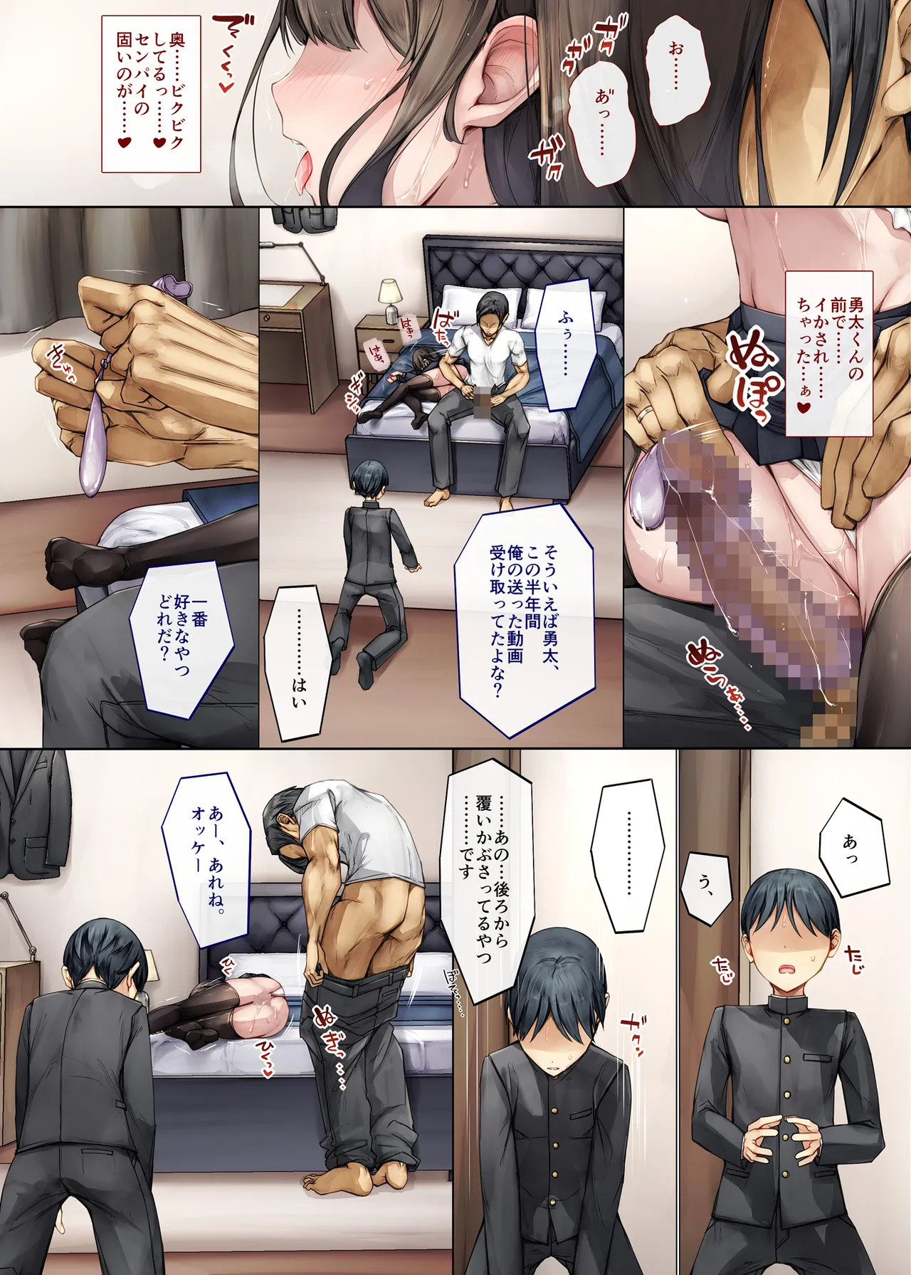 メス堕ちお姉ちゃん〜いつも守ってくれた男勝りなお姉ちゃんは今日も先輩に抱かれてオンナになる〜 - page45