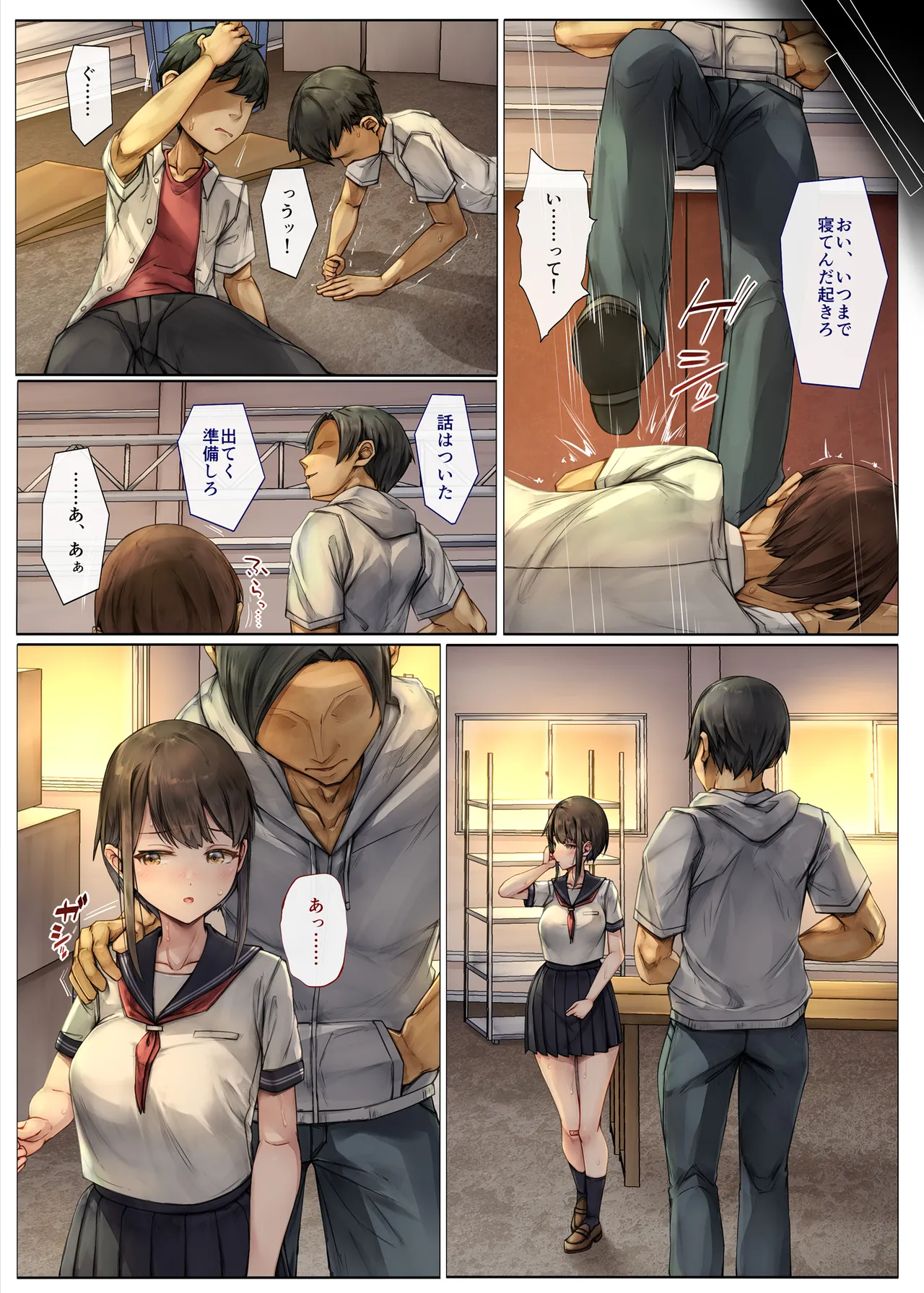 メス堕ちお姉ちゃん〜いつも守ってくれた男勝りなお姉ちゃんは今日も先輩に抱かれてオンナになる〜 - page68