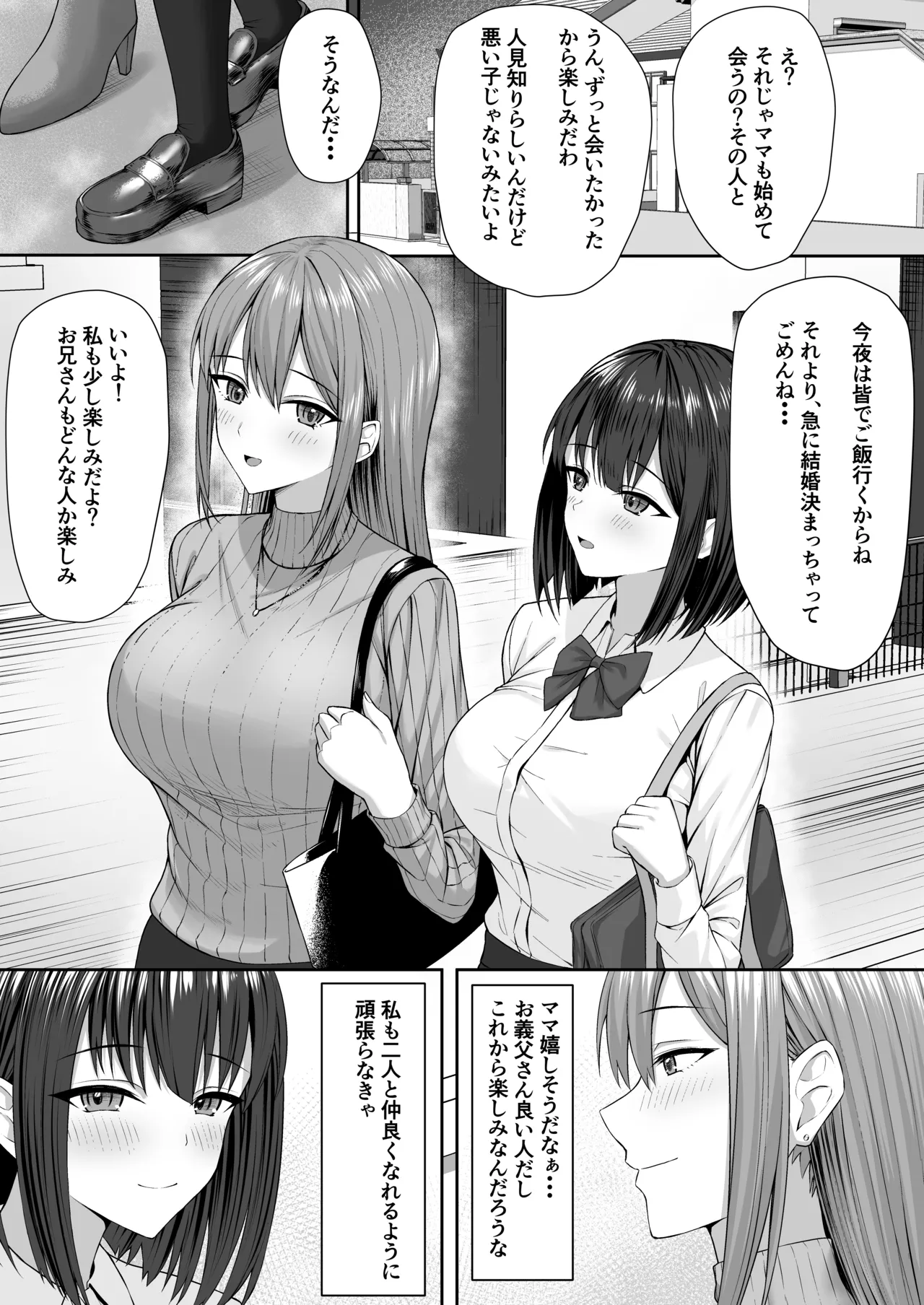 義妹は兄の性奴隷 - page6