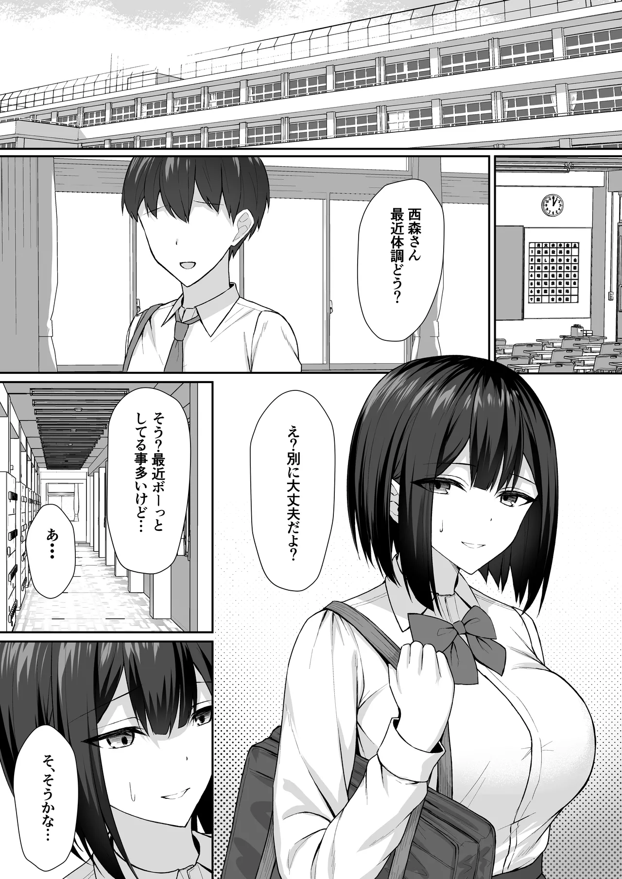 義妹は兄の性奴隷2 - page15