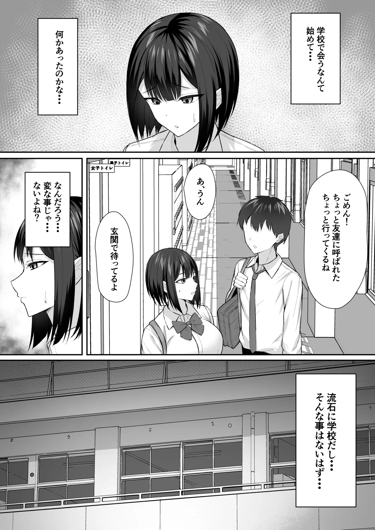 義妹は兄の性奴隷2 - page17