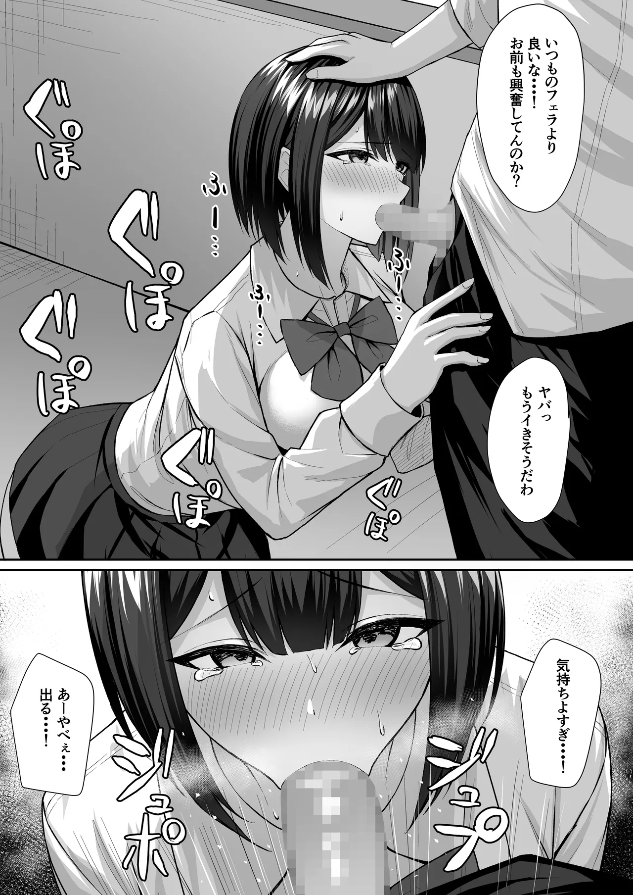 義妹は兄の性奴隷2 - page22