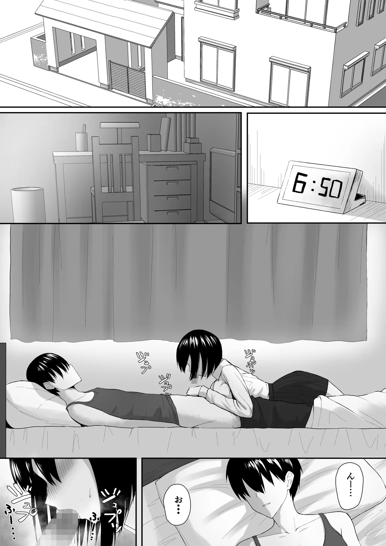 義妹は兄の性奴隷2 - page3