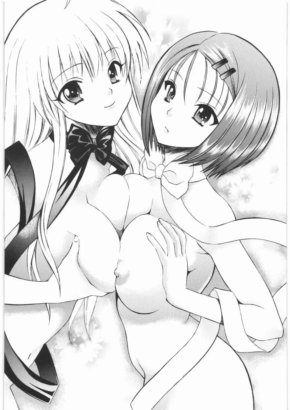 おみそれ! トラぶるっ娘 2 - page5