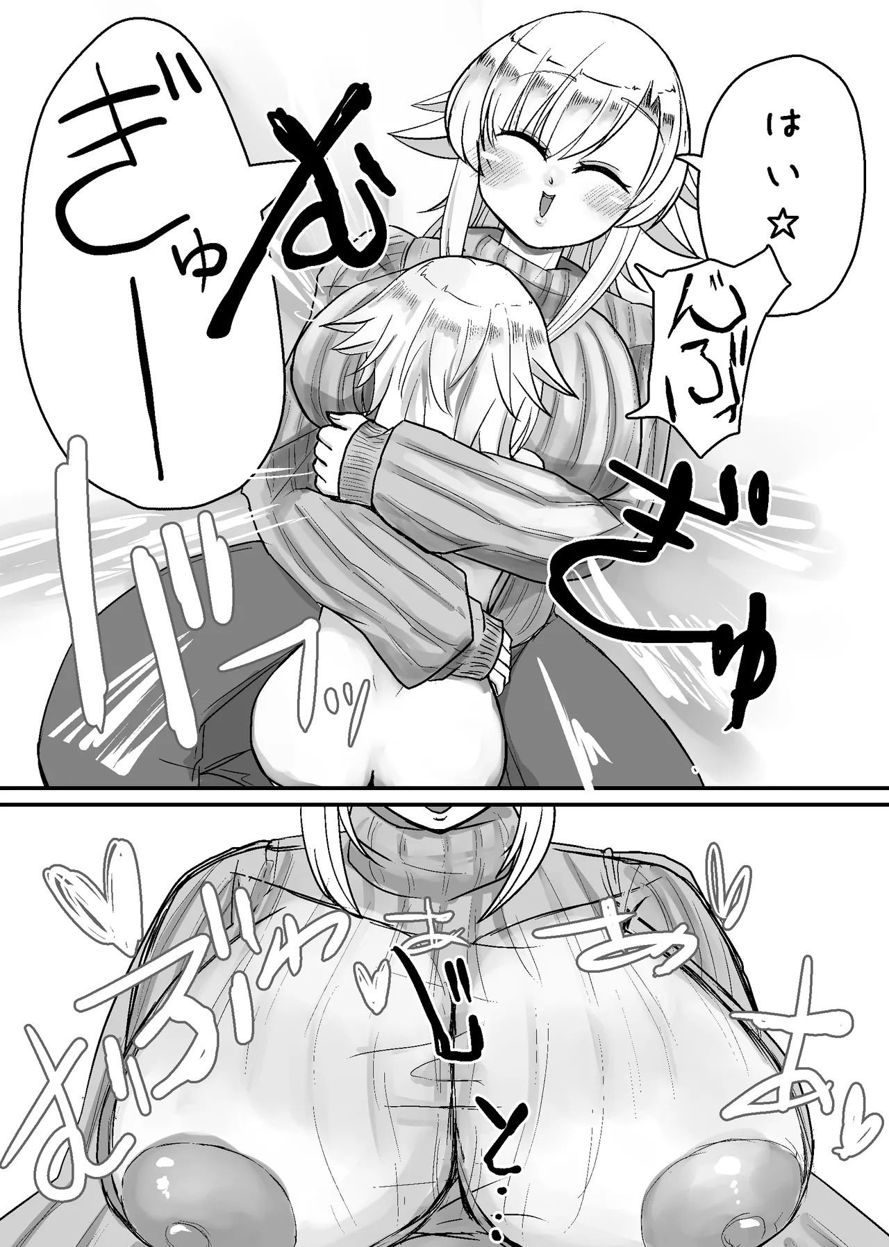 未洗剛毛ガチクサマン姉ちゃん - page18