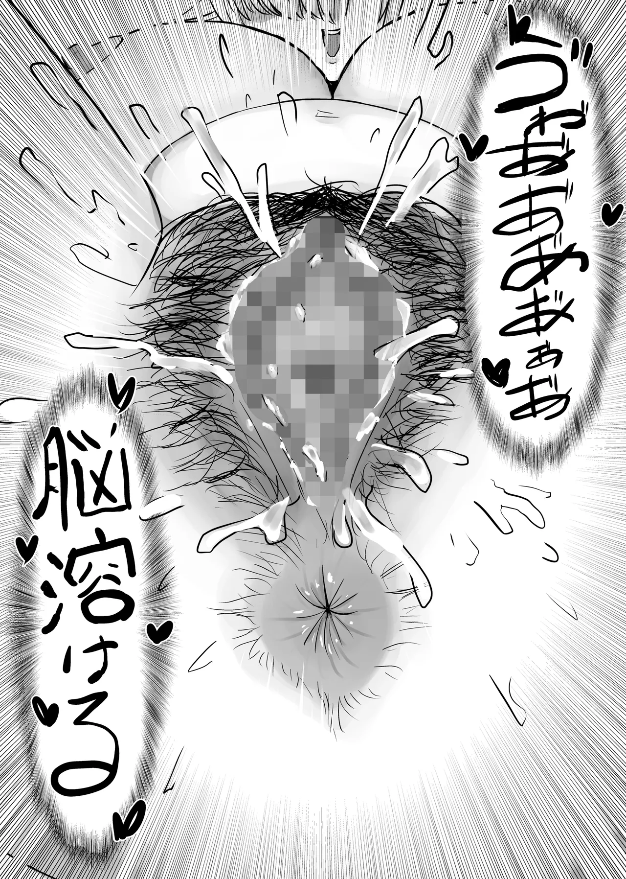 未洗剛毛ガチクサマン姉ちゃん - page26