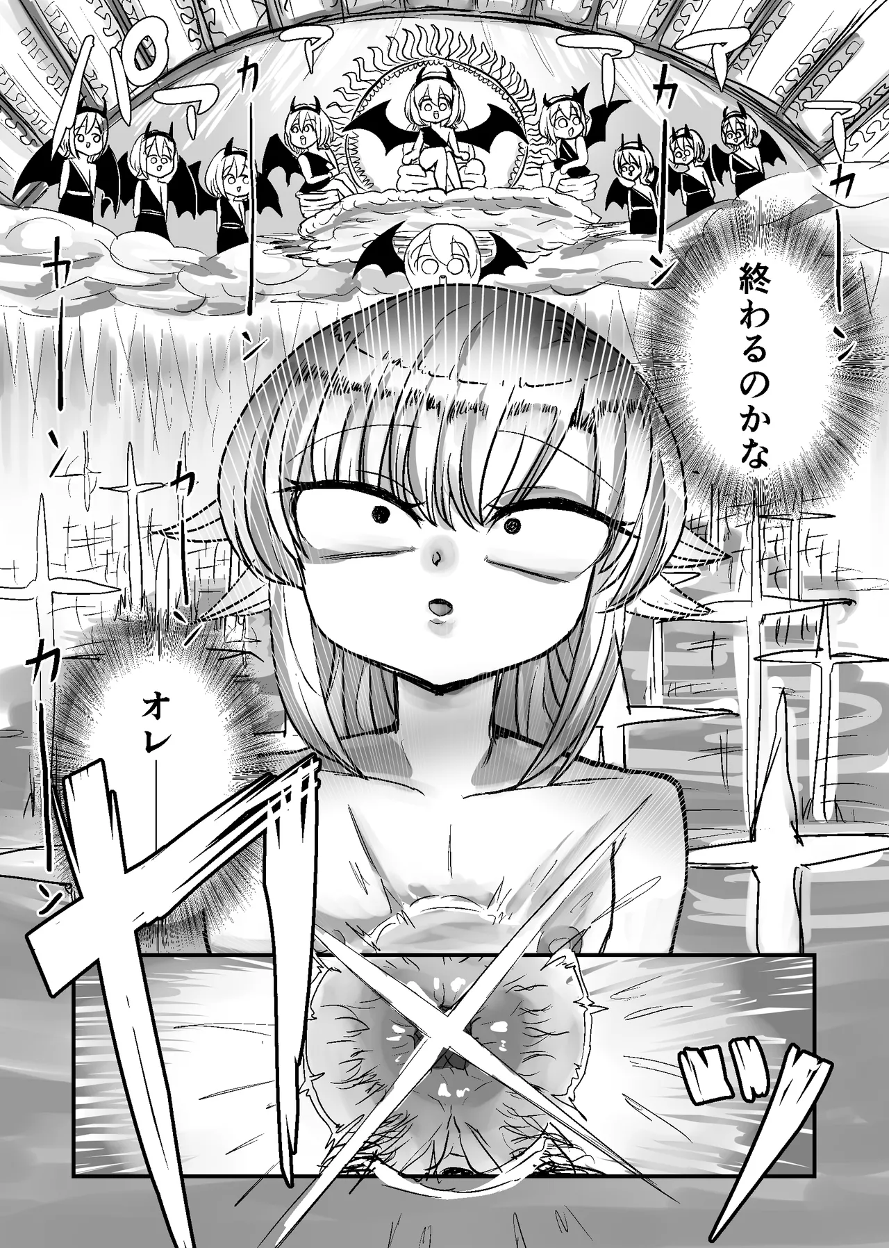 未洗剛毛ガチクサマン姉ちゃん - page35