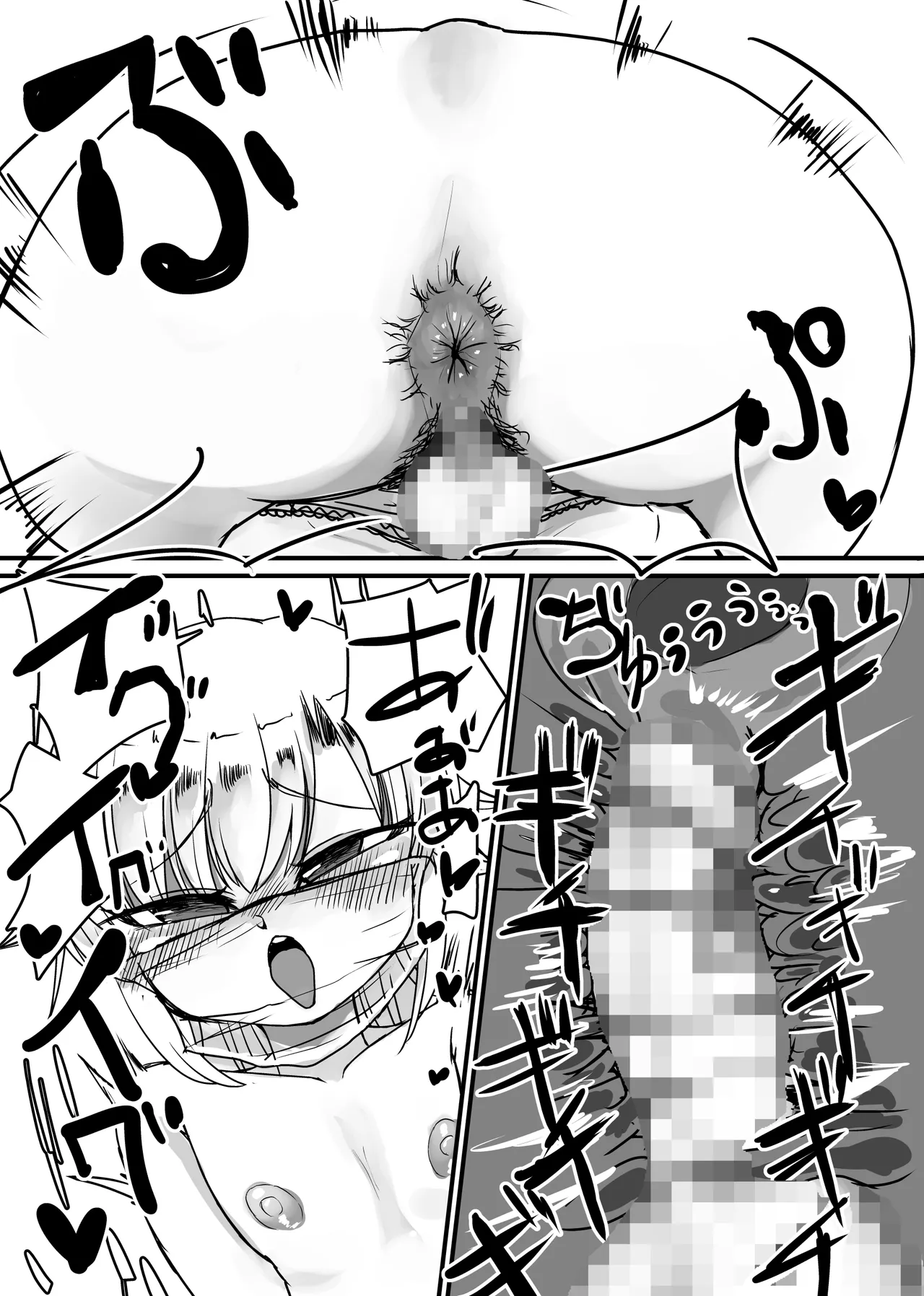 未洗剛毛ガチクサマン姉ちゃん - page47