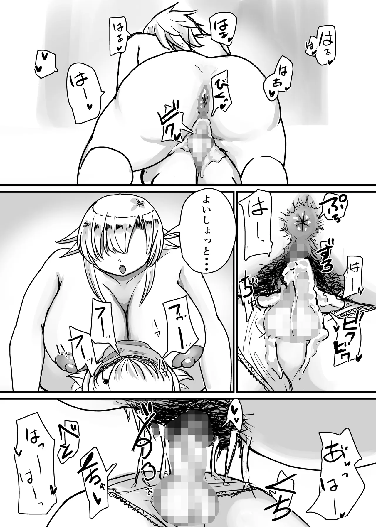 未洗剛毛ガチクサマン姉ちゃん - page49