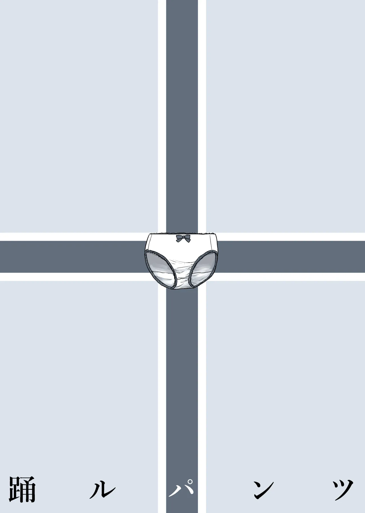 未洗剛毛ガチクサマン姉ちゃん - page56