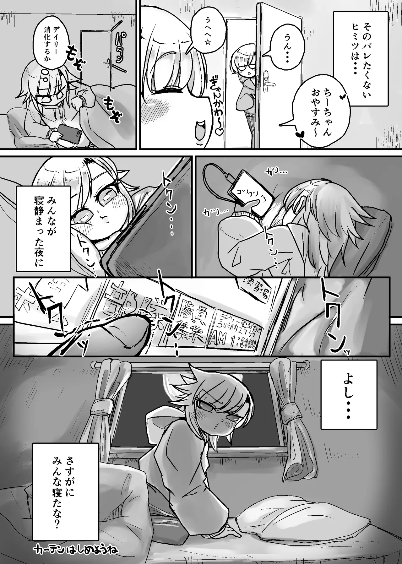 未洗剛毛ガチクサマン姉ちゃん - page6