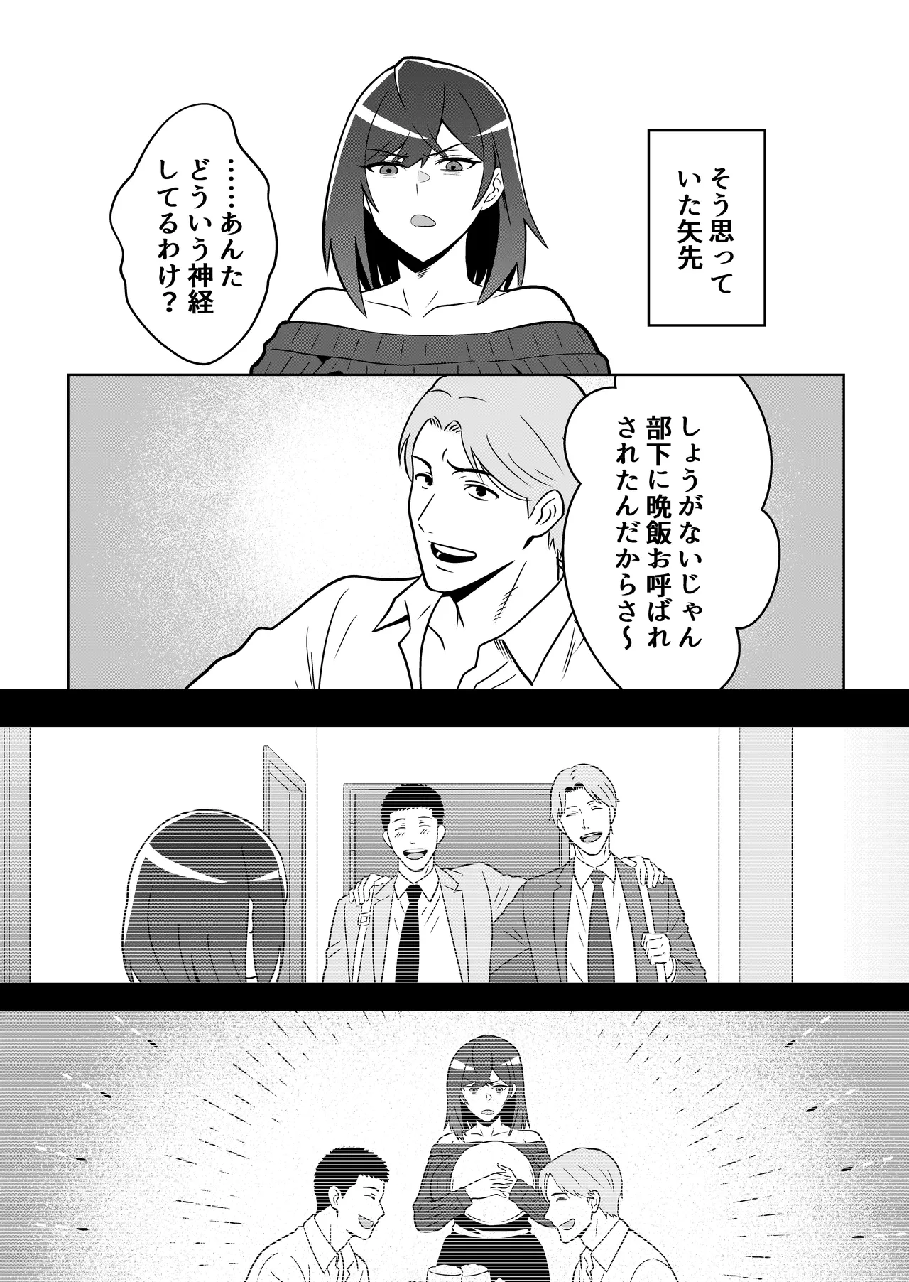 新妻物語 - page42