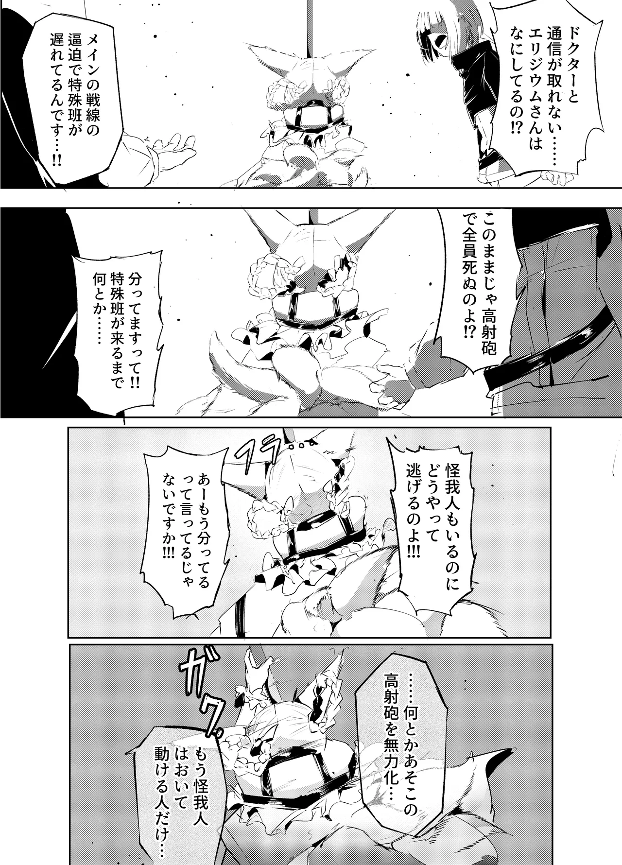 「皆の手」～スズラン～ - page4