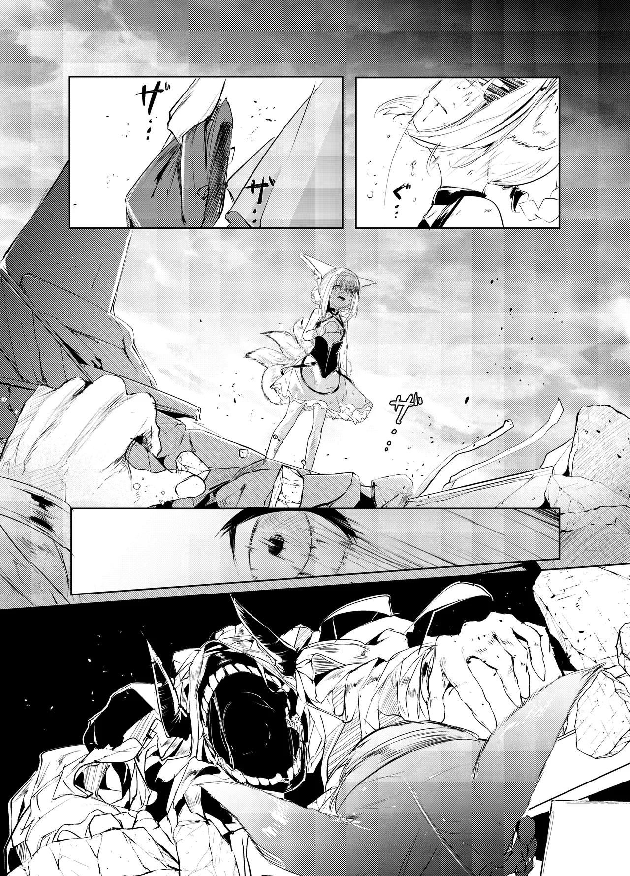 「皆の手」～スズラン～ [Textless] - page10