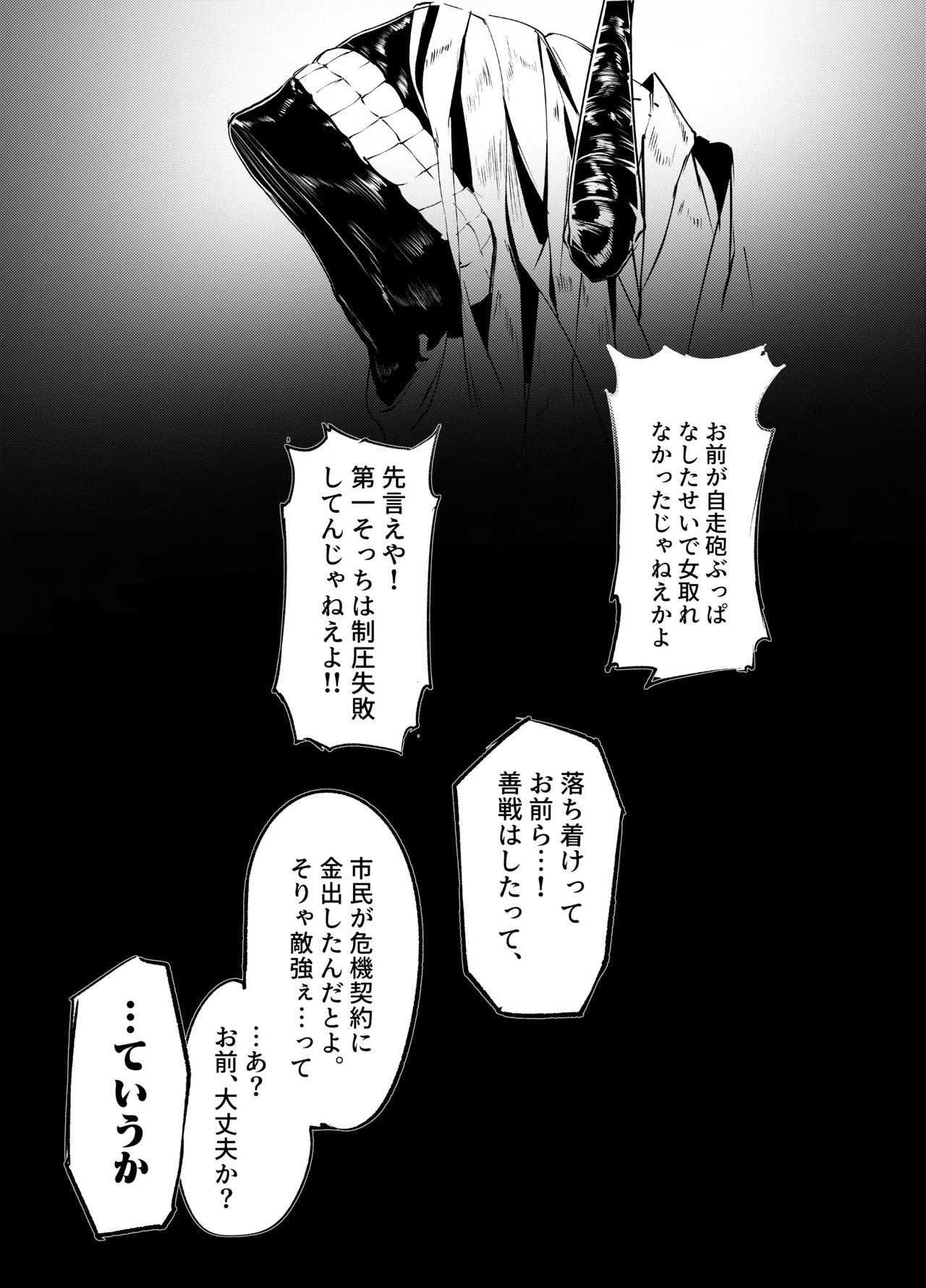 「皆の手」～スズラン～ [Textless] - page13