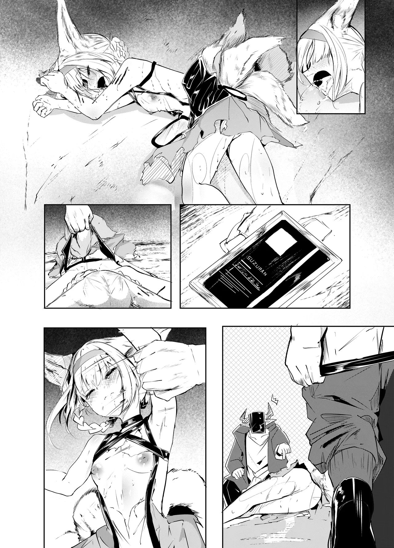 「皆の手」～スズラン～ [Textless] - page15