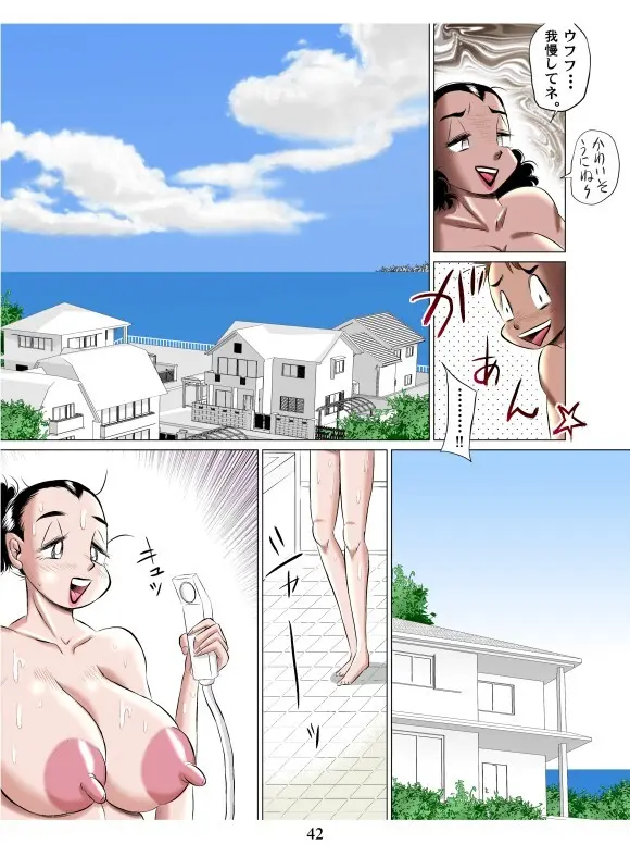 ママ達の合同出産観察会 - page42