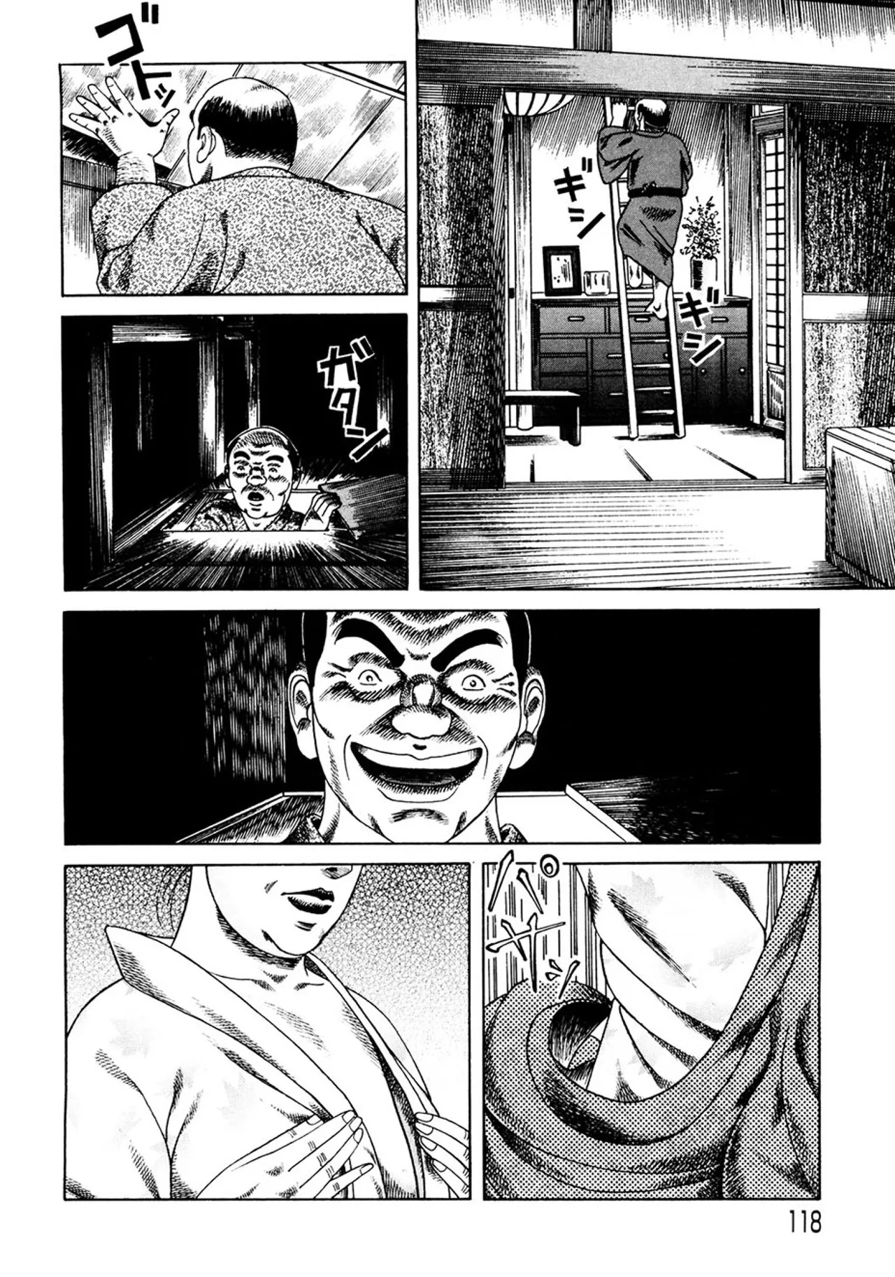 近親相○慕情～母と子の12の物語 - page117