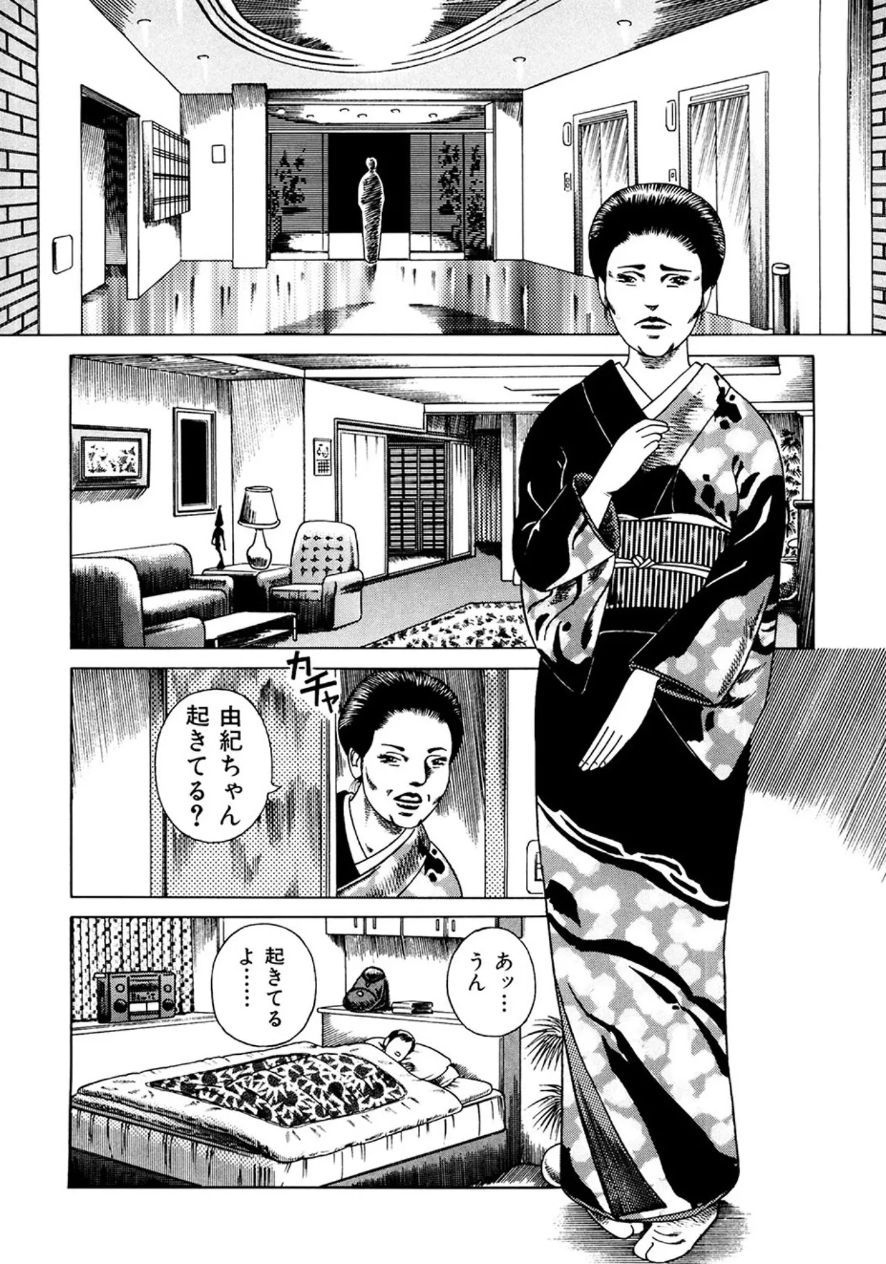 近親相○慕情～母と子の12の物語 - page39