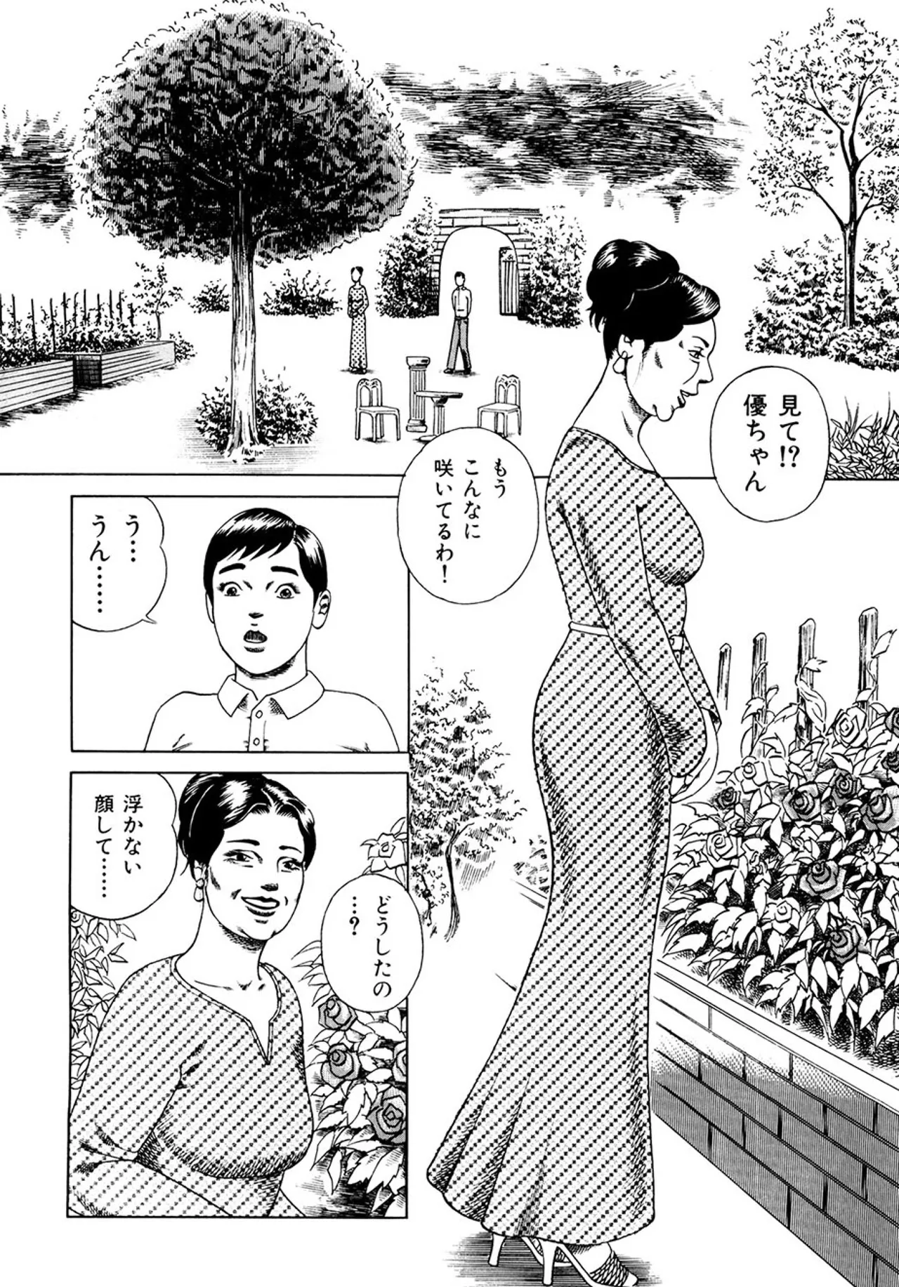 近親相○慕情～母と子の12の物語 - page57