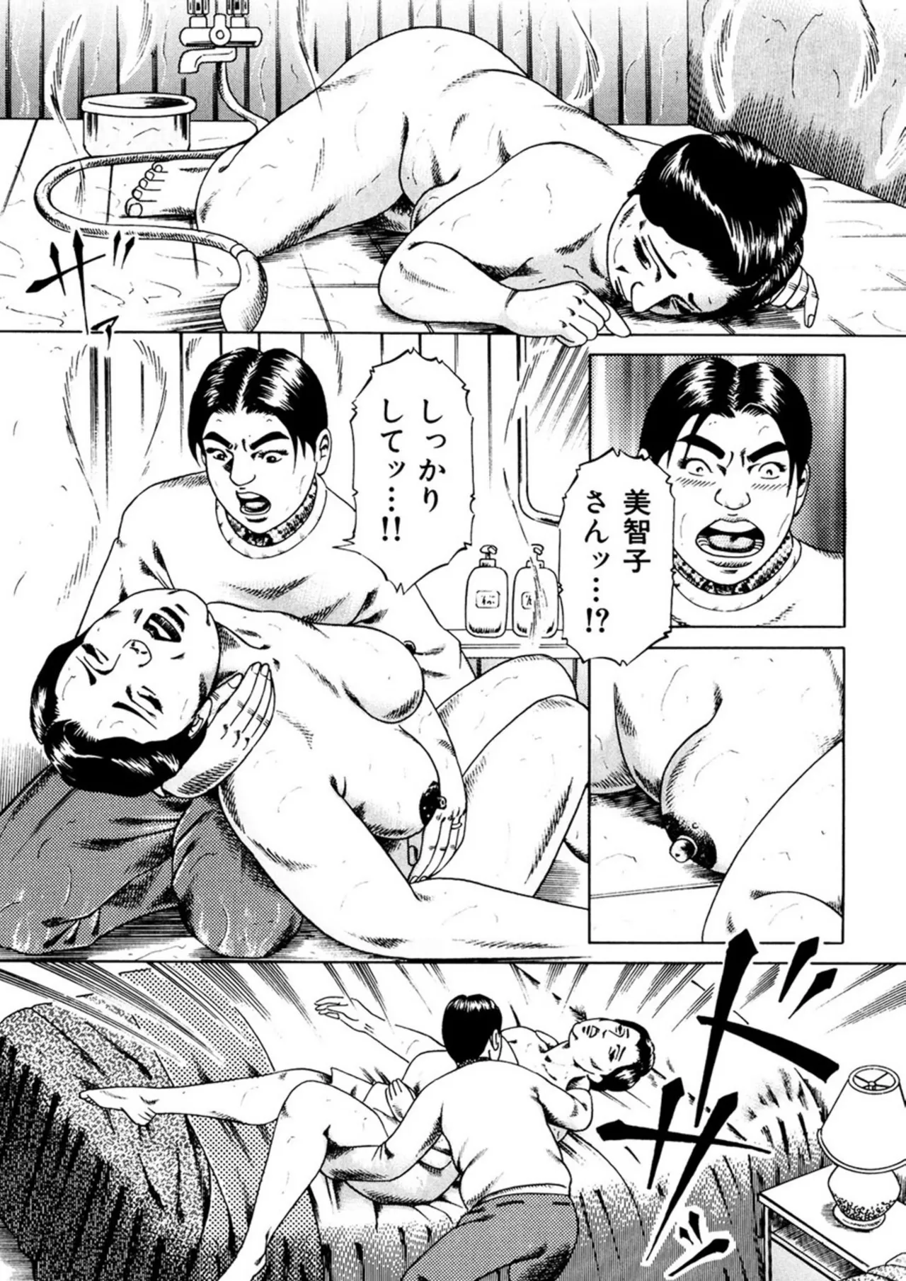 近親相○慕情～母と子の12の物語 - page82