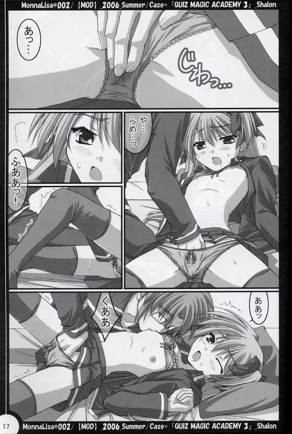 ML#002 MonnaLisa#002 - page16
