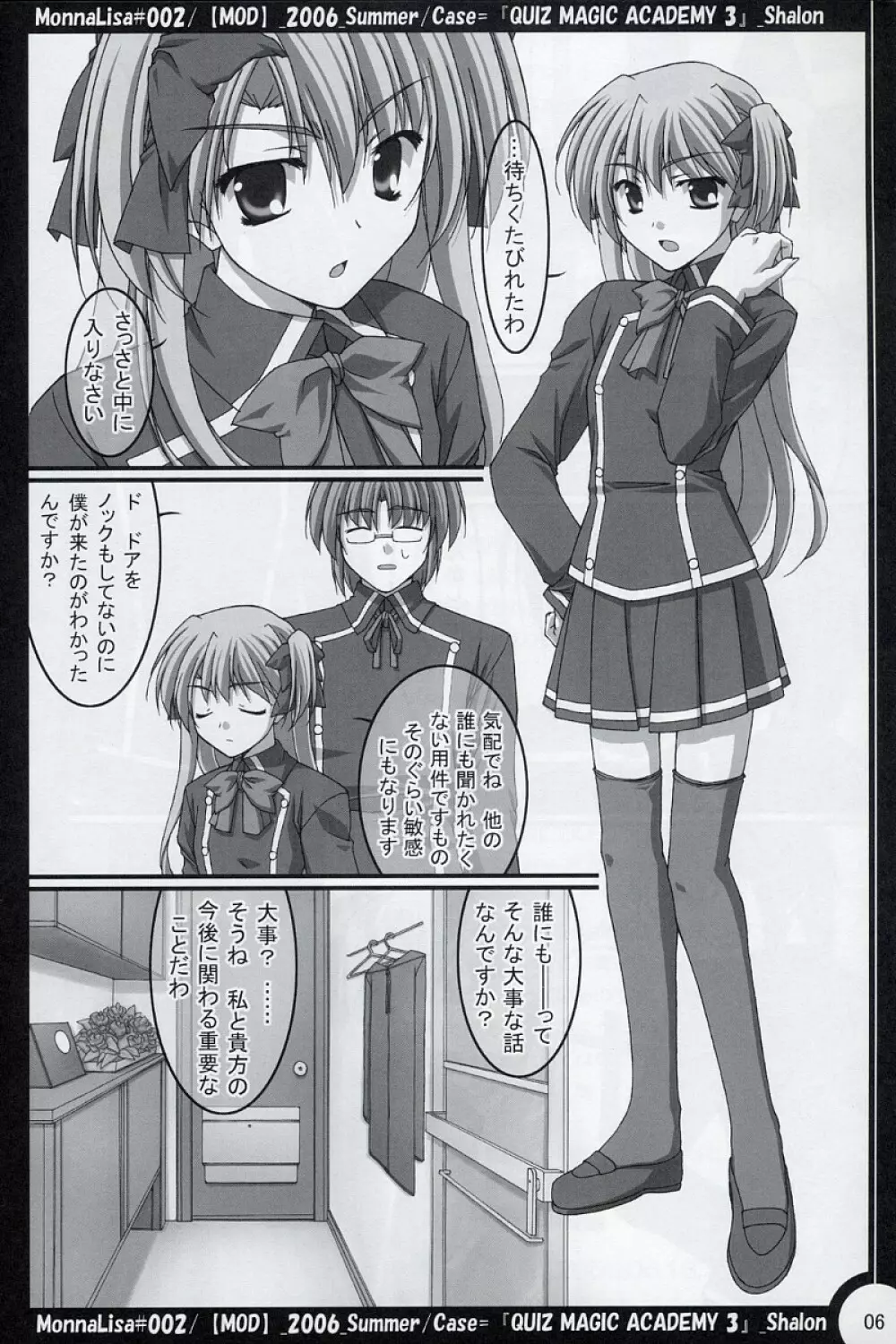 ML#002 MonnaLisa#002 - page5