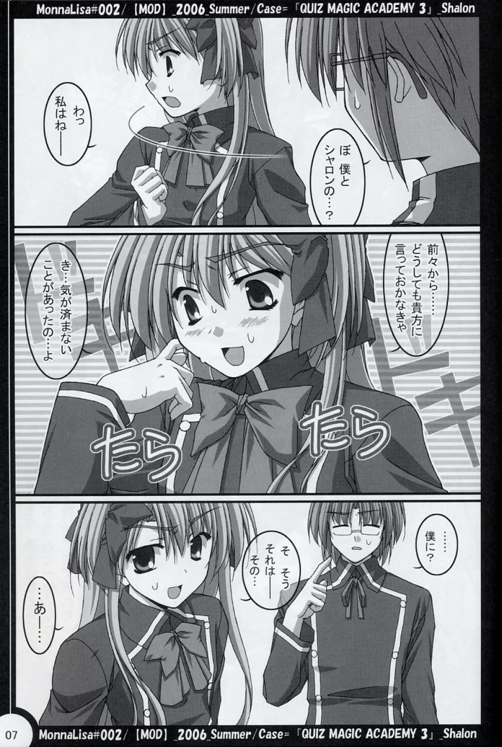 ML#002 MonnaLisa#002 - page6