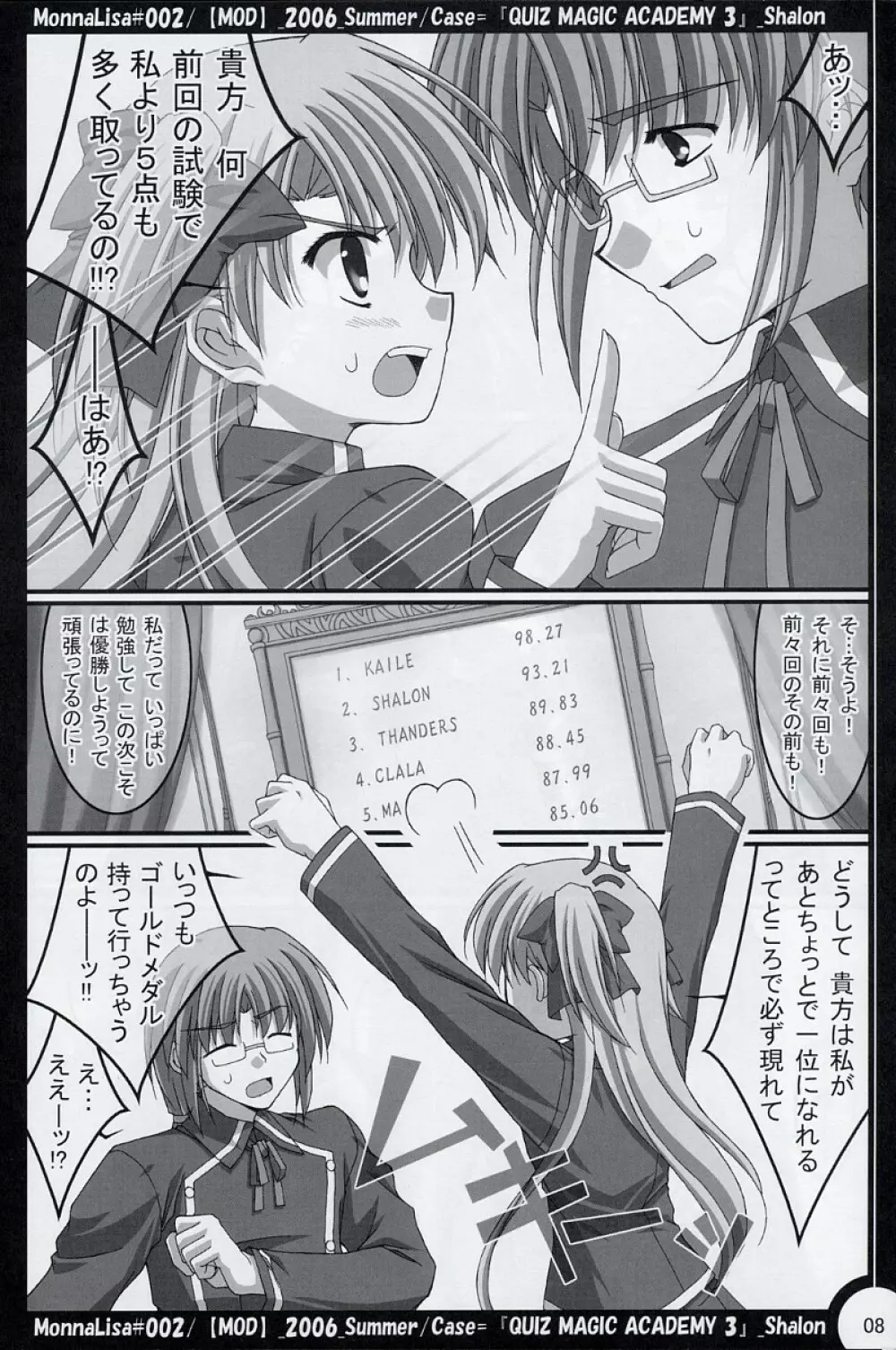 ML#002 MonnaLisa#002 - page7