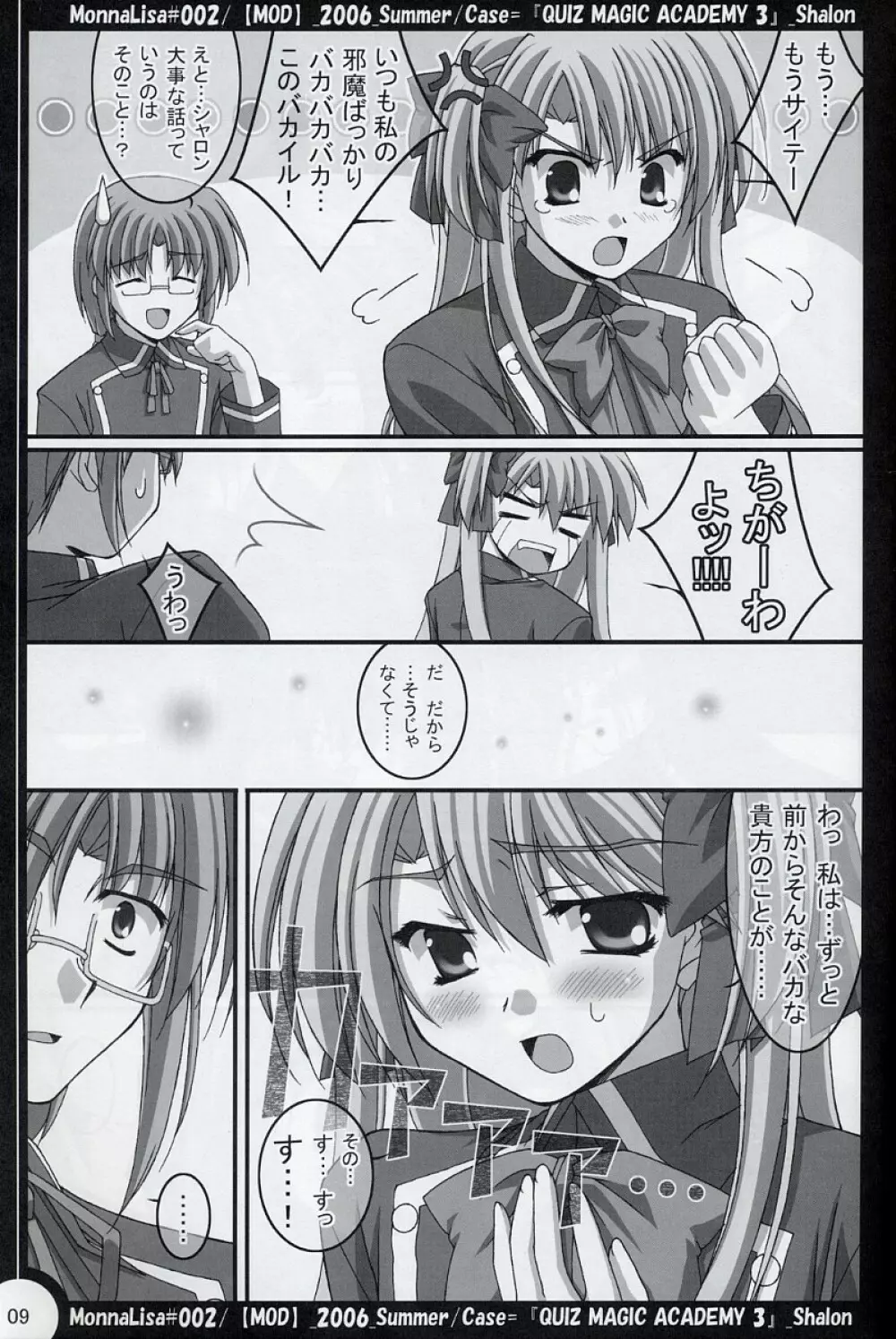 ML#002 MonnaLisa#002 - page8