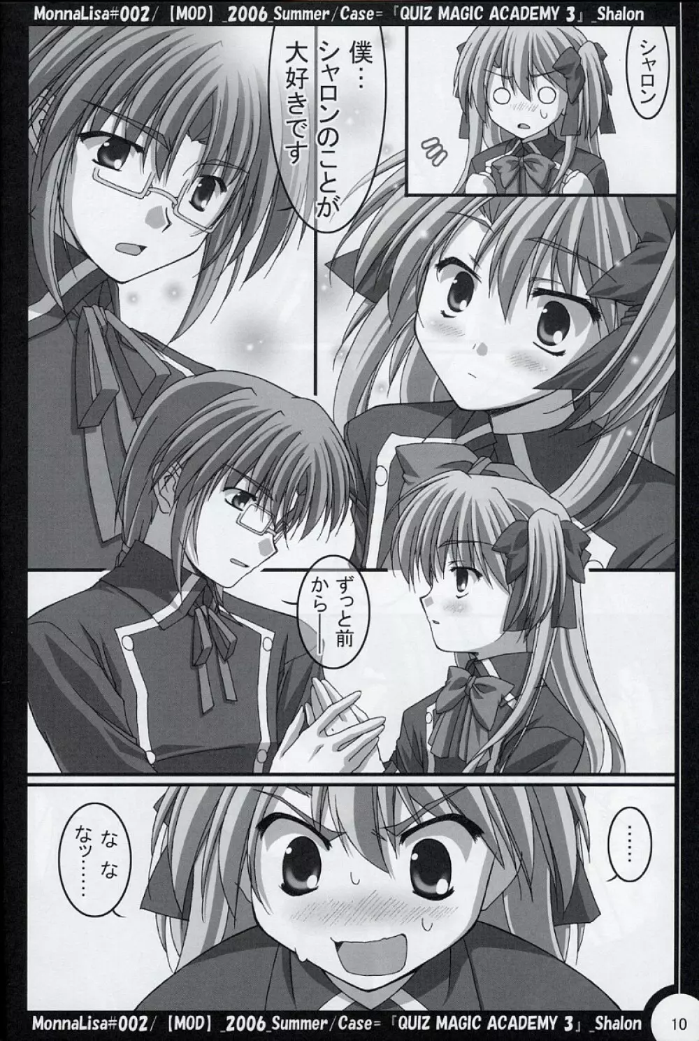 ML#002 MonnaLisa#002 - page9