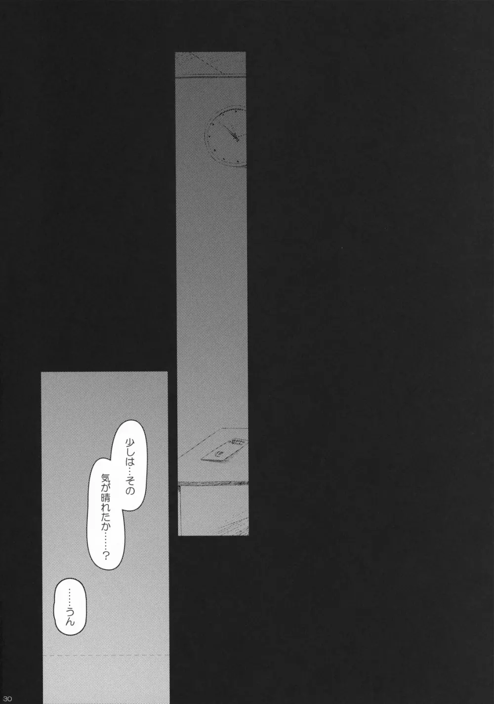 アルマダ - page29