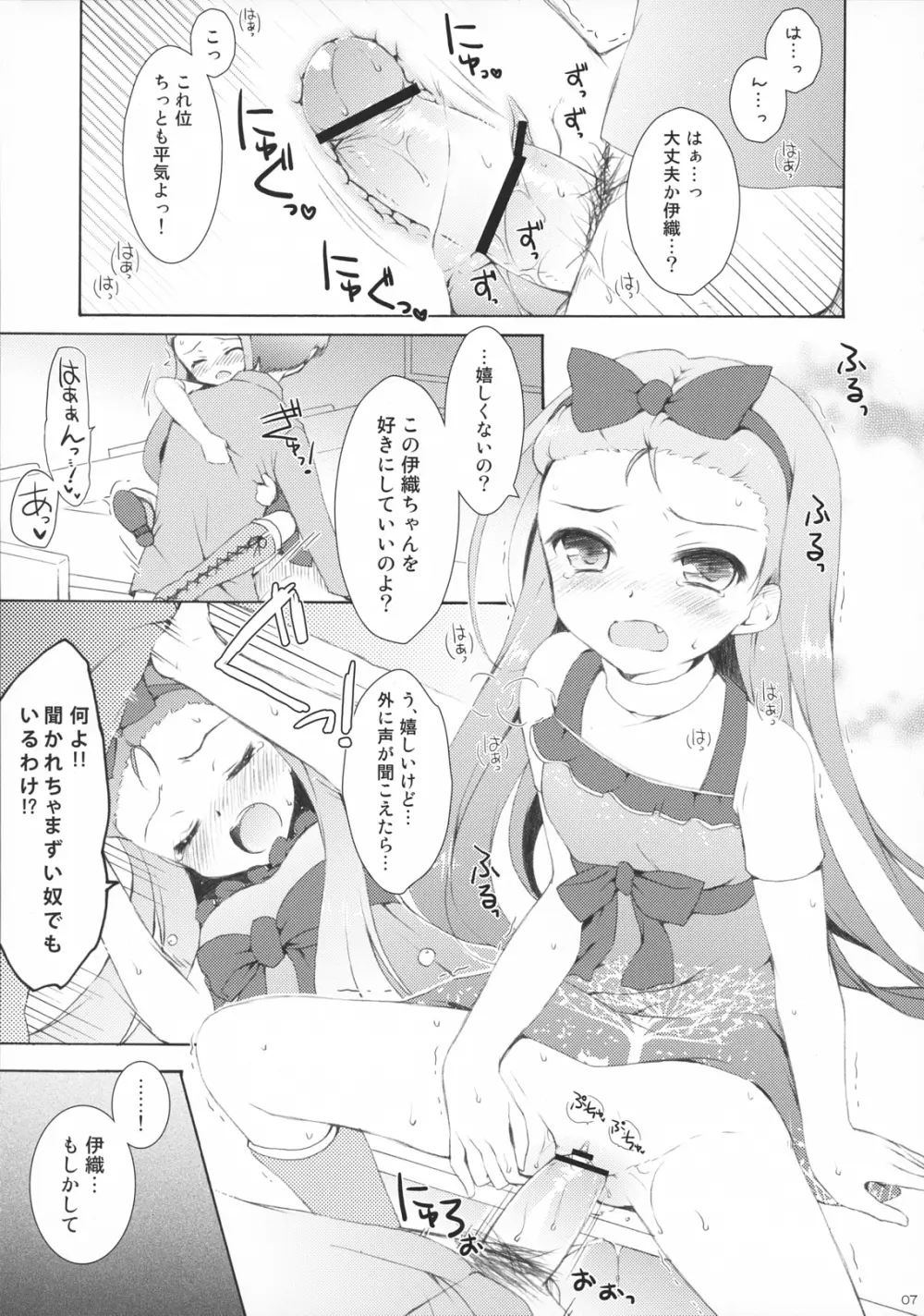 アルマダ - page6