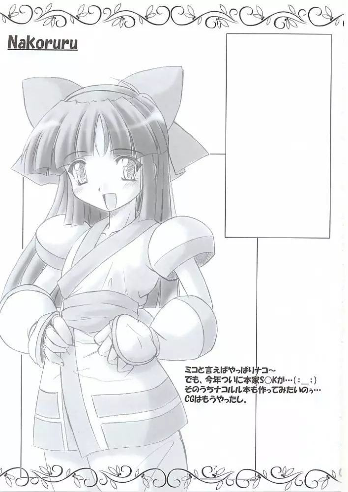 majolica - page12