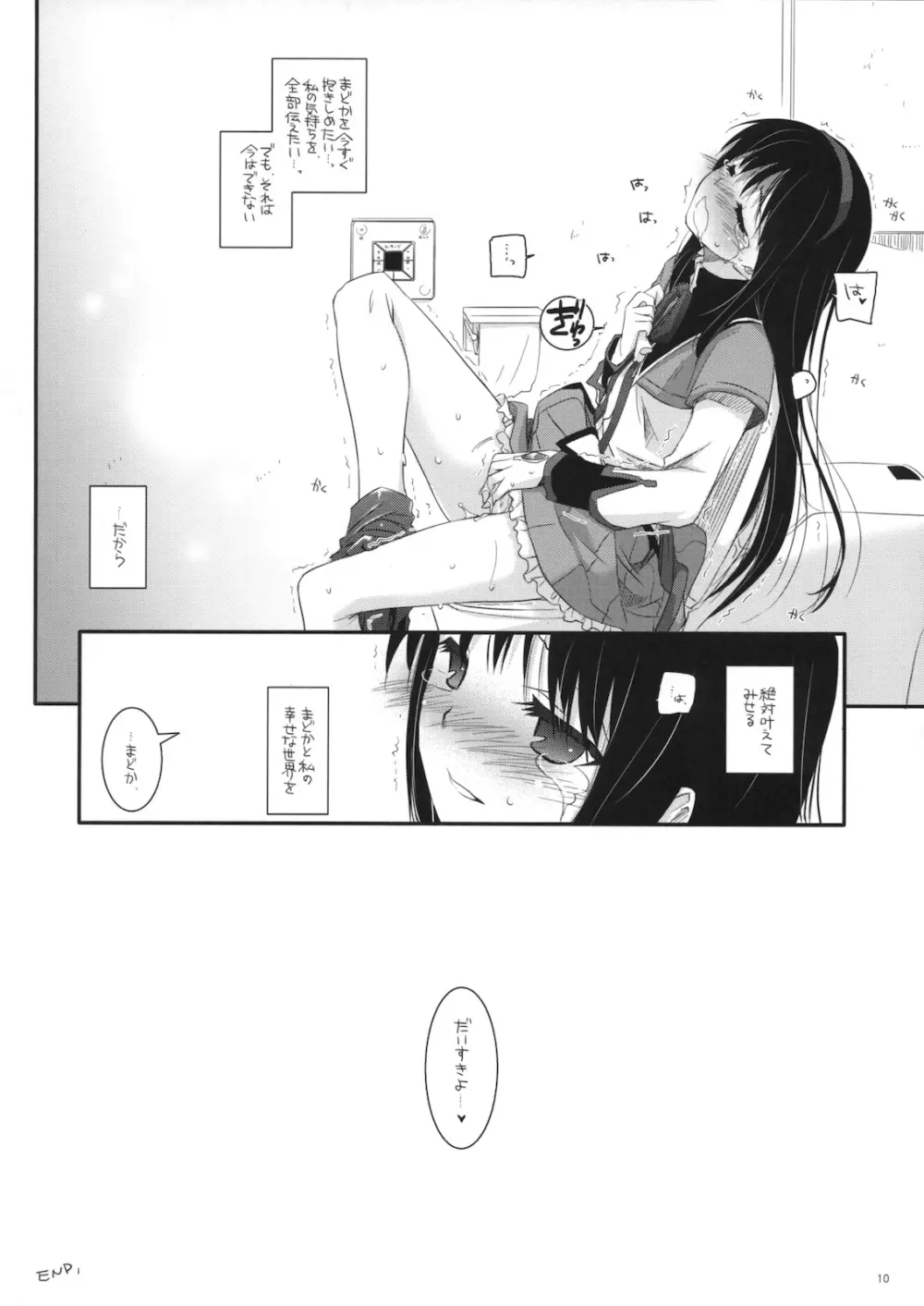 Rough Sketch 60 - page10