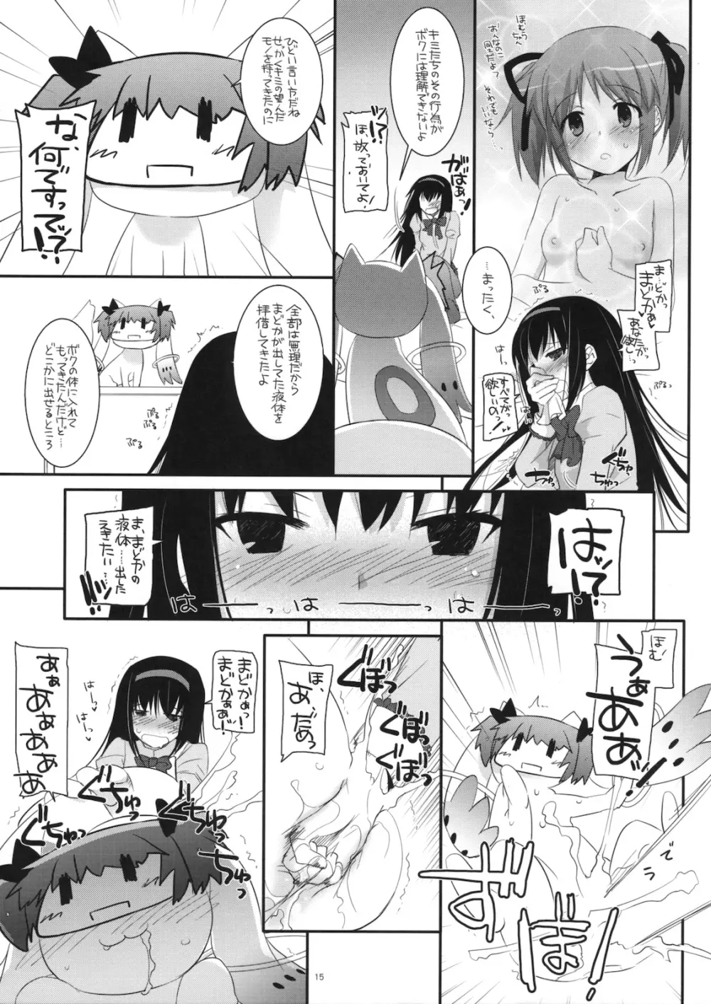 Rough Sketch 60 - page15