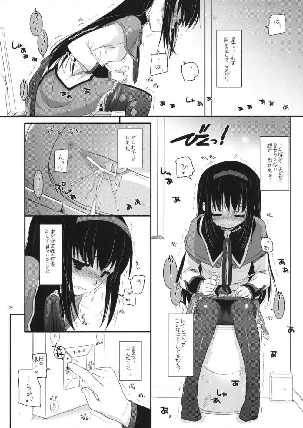 Rough Sketch 60 - page4