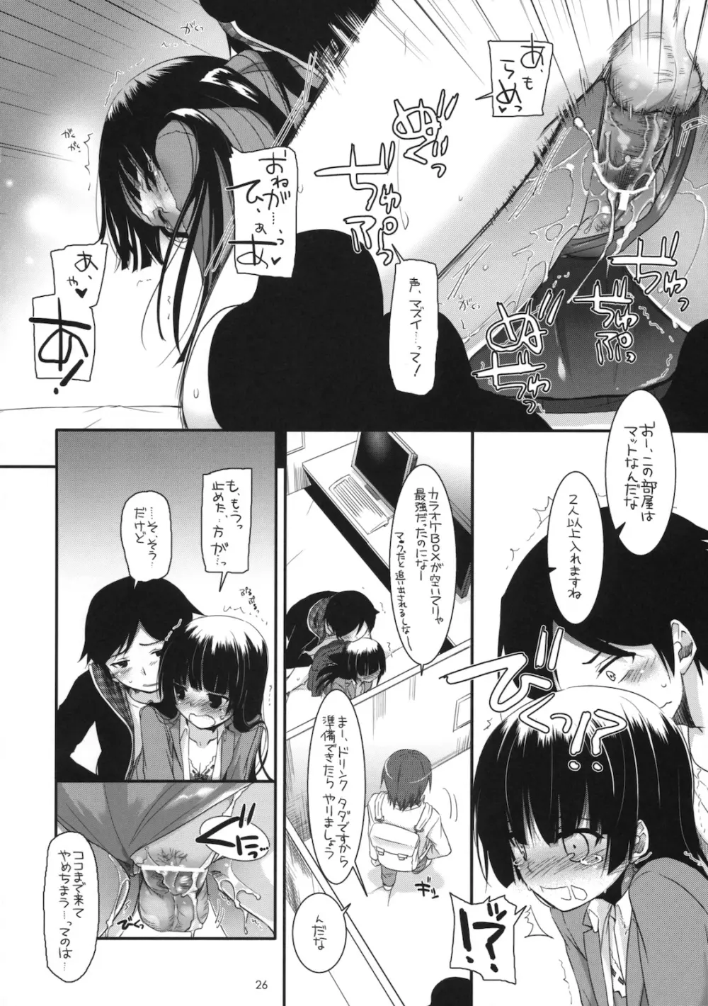 D.L.action 60 - page25