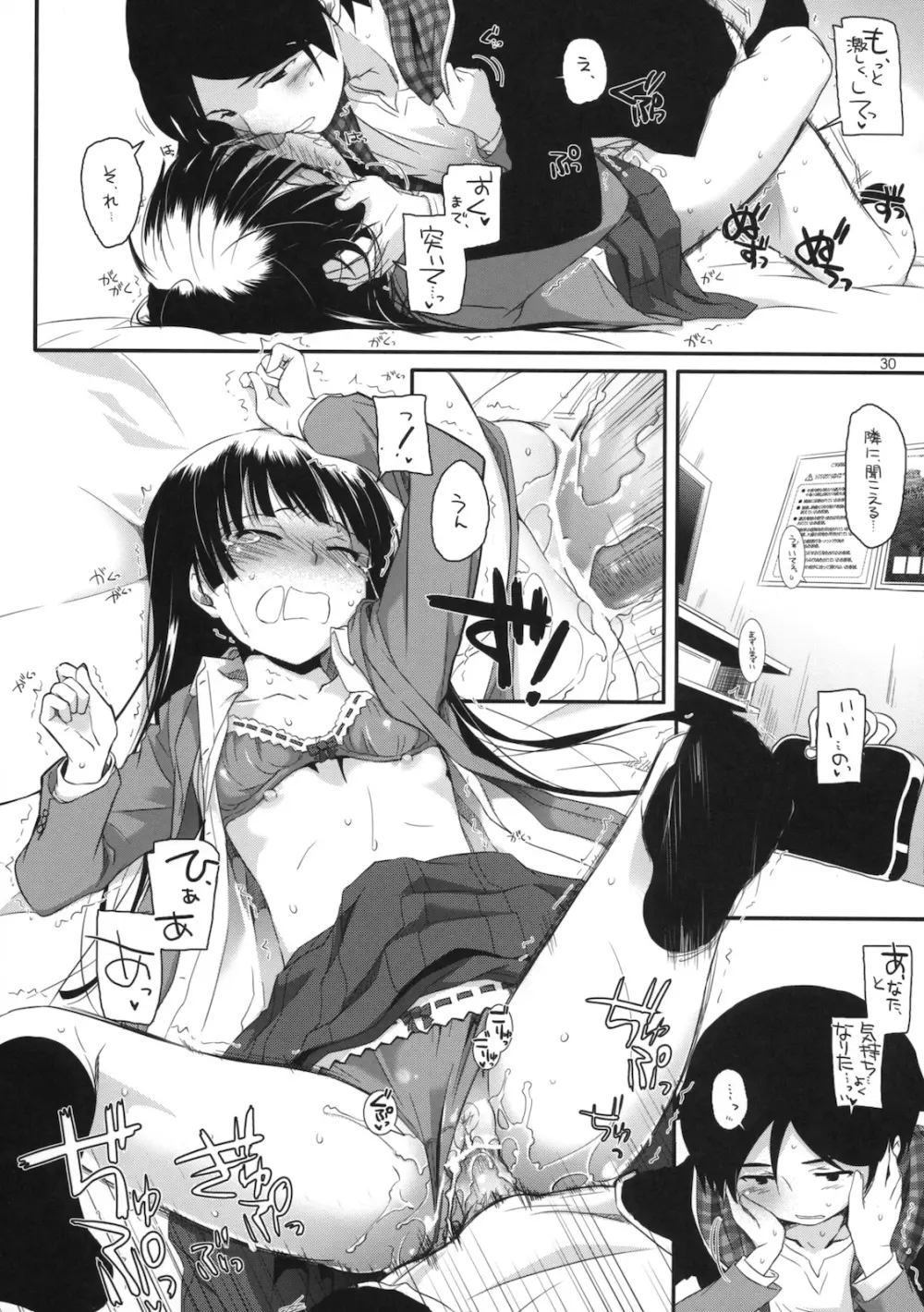 D.L.action 60 - page29