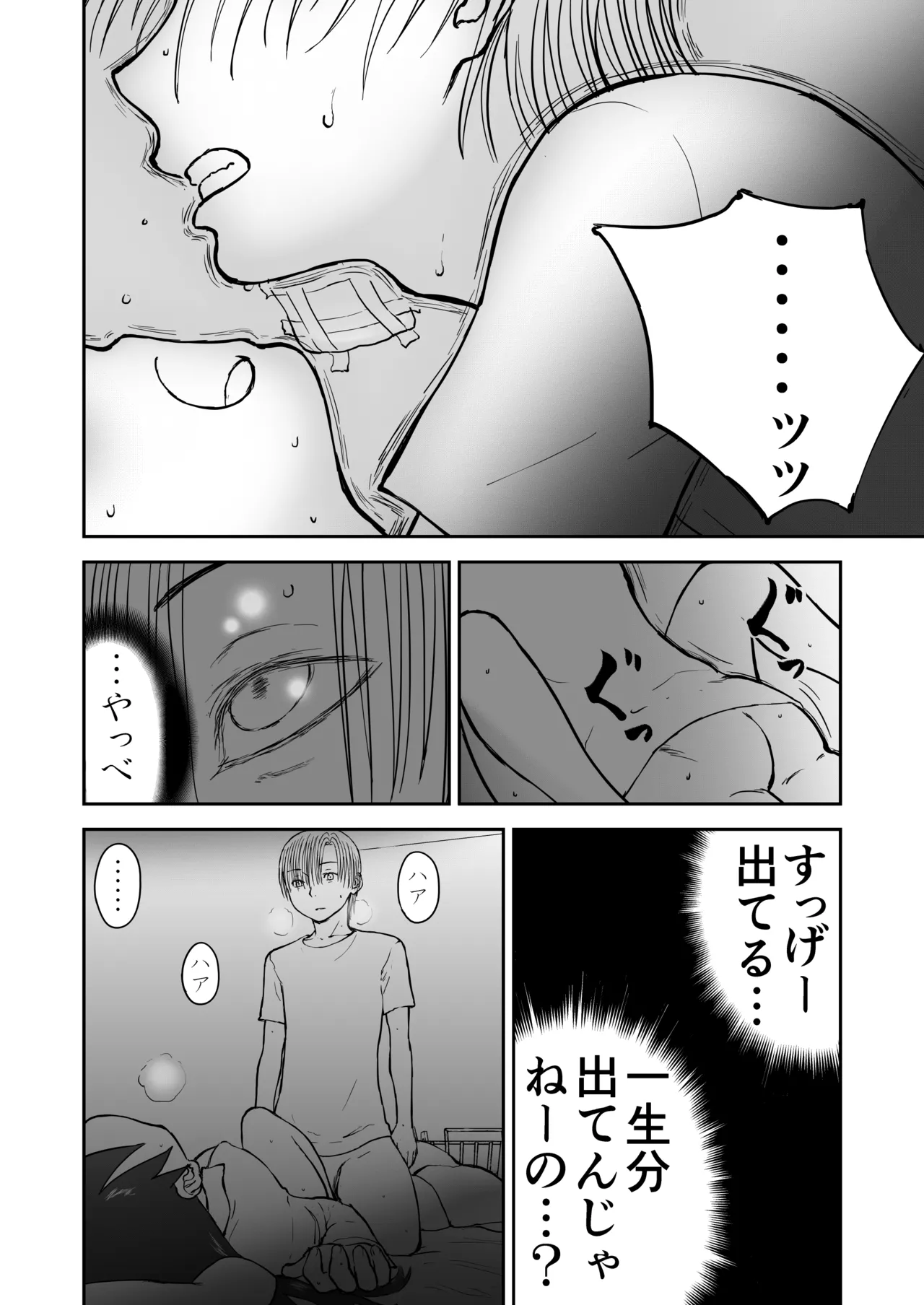 新妻ちなみちゃん♡1～3話【大幅加筆版】 - page101
