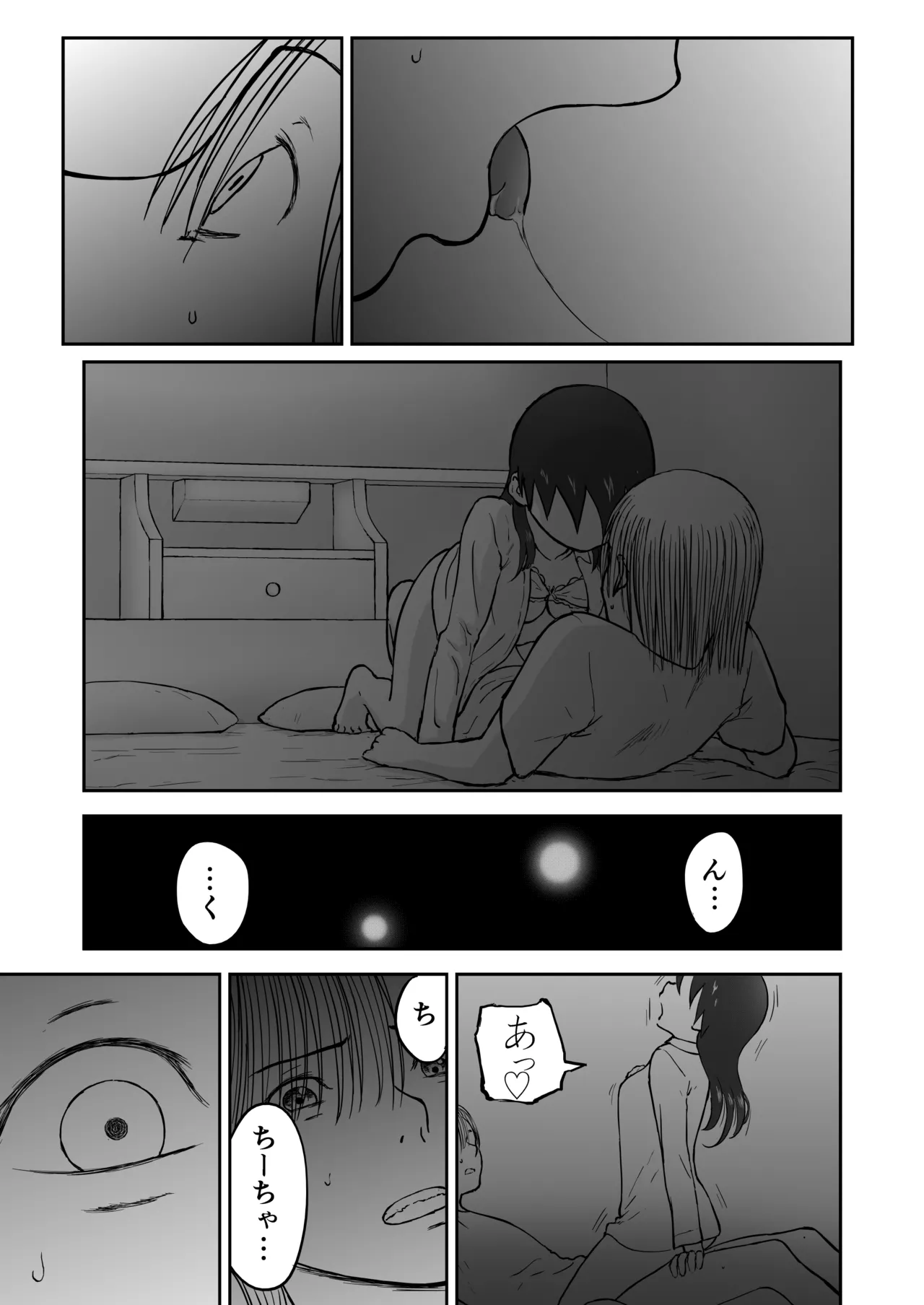 新妻ちなみちゃん♡1～3話【大幅加筆版】 - page104